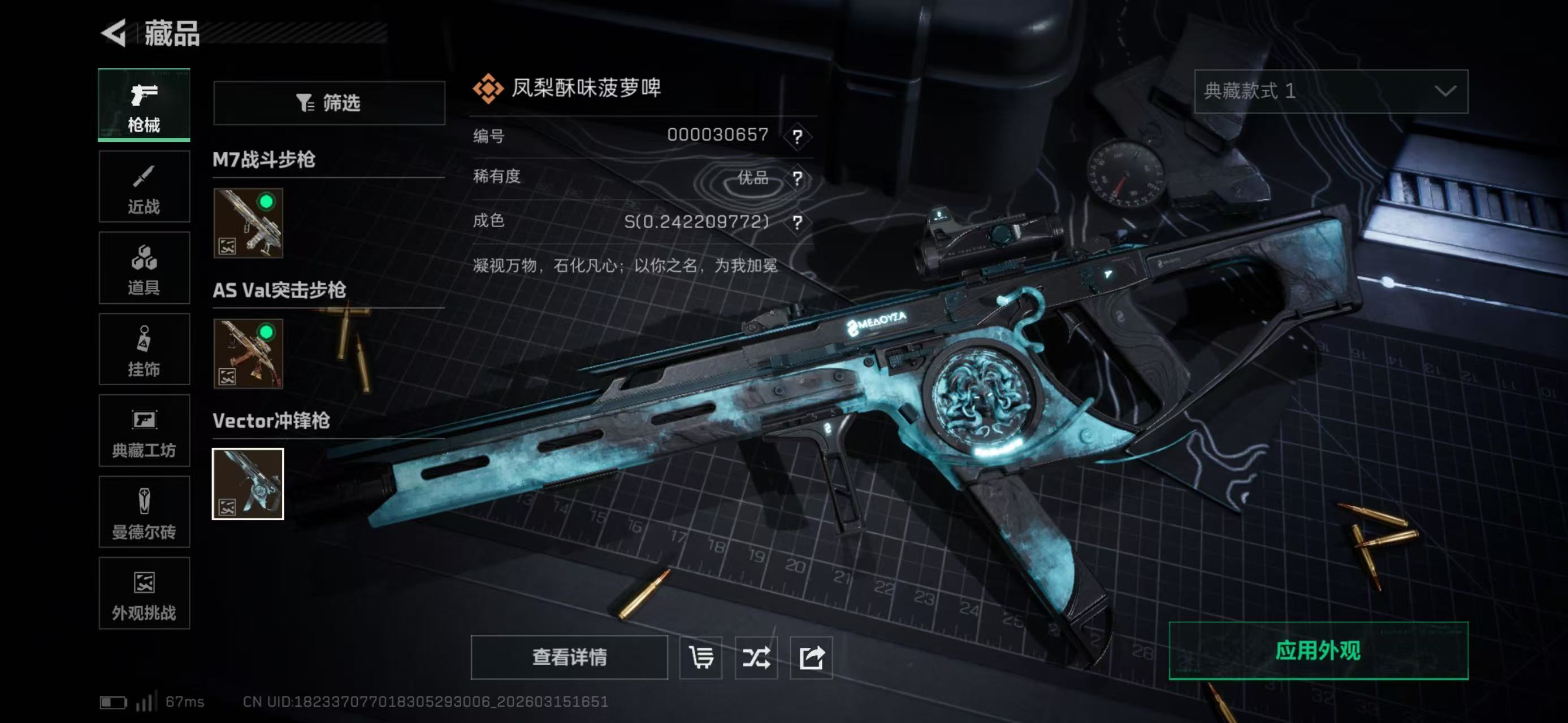 SJZCMW481584三角洲行动账号详情图8