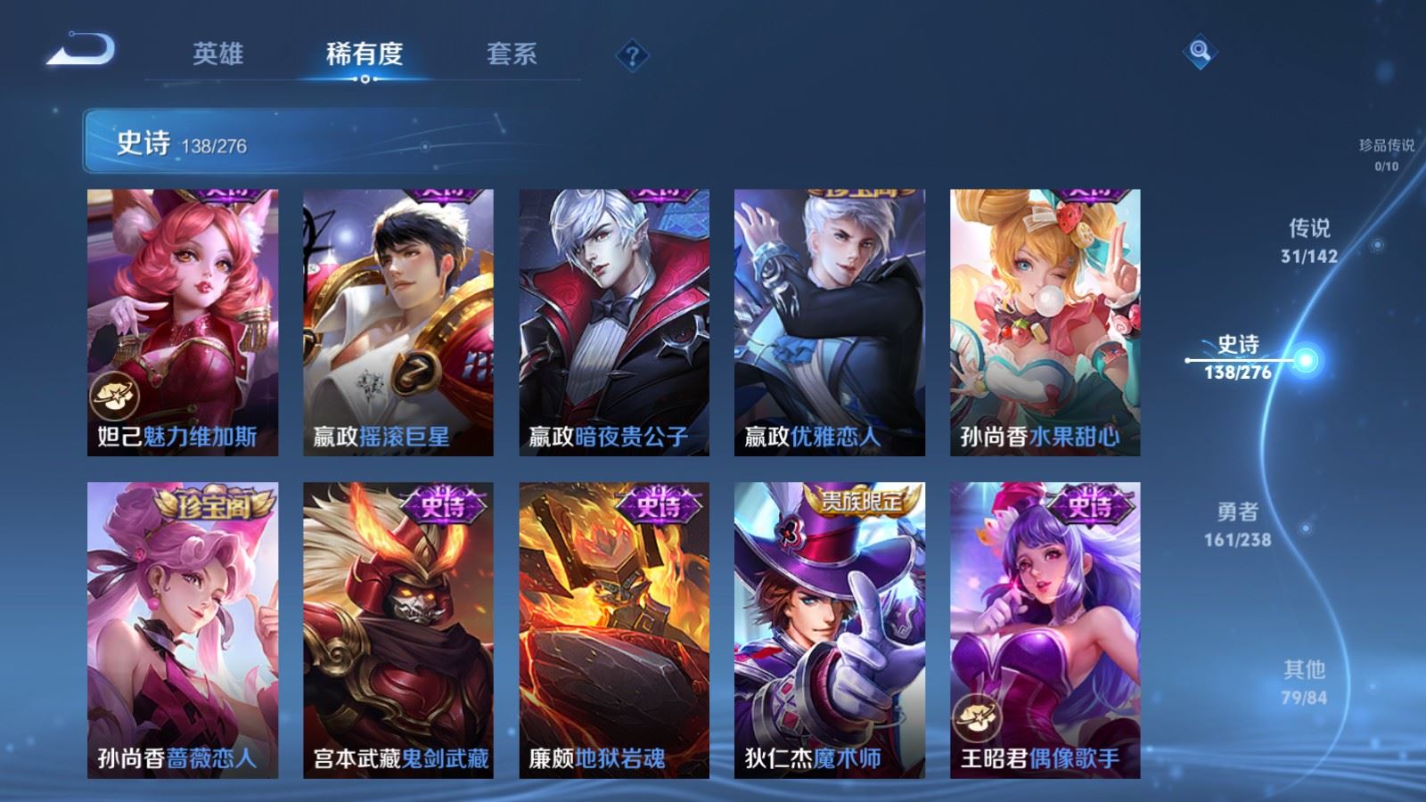 WZLX4253431王者荣耀账号详情图23