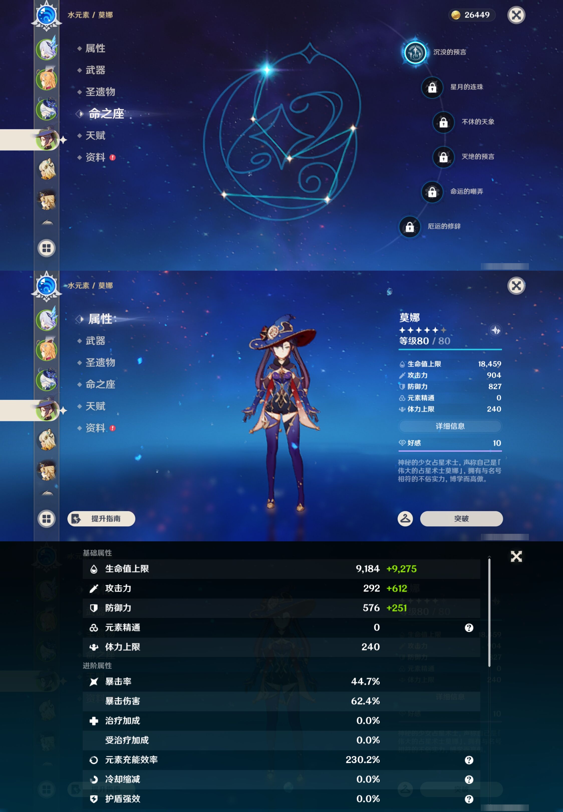 YSMK43655原神账号详情图12 YSMK43655原神账号详情图12