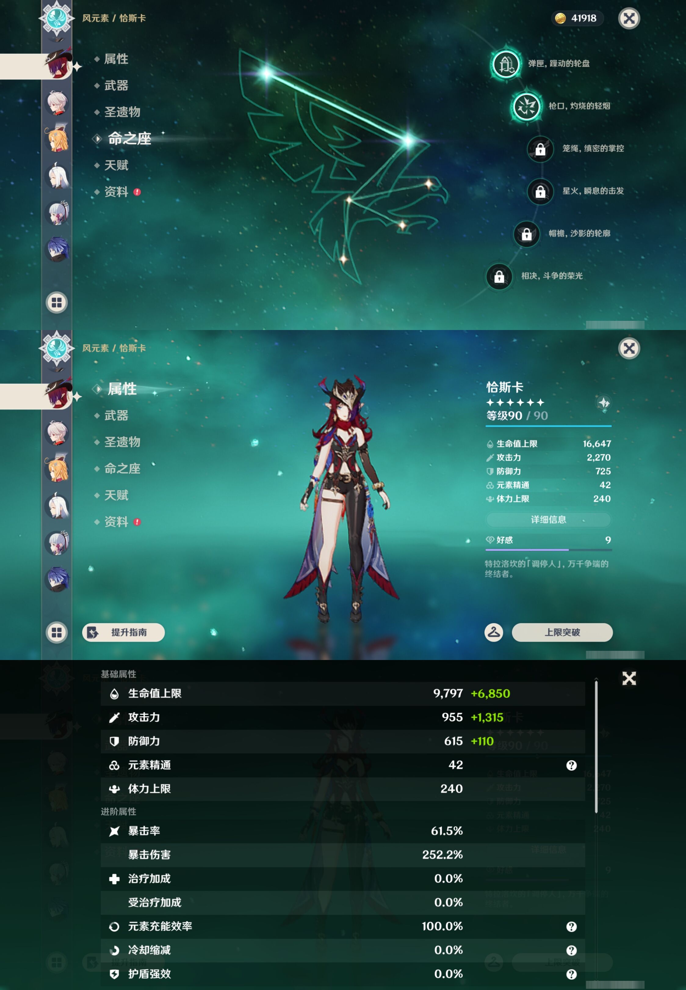 YSMK43648原神账号详情图12 YSMK43648原神账号详情图12