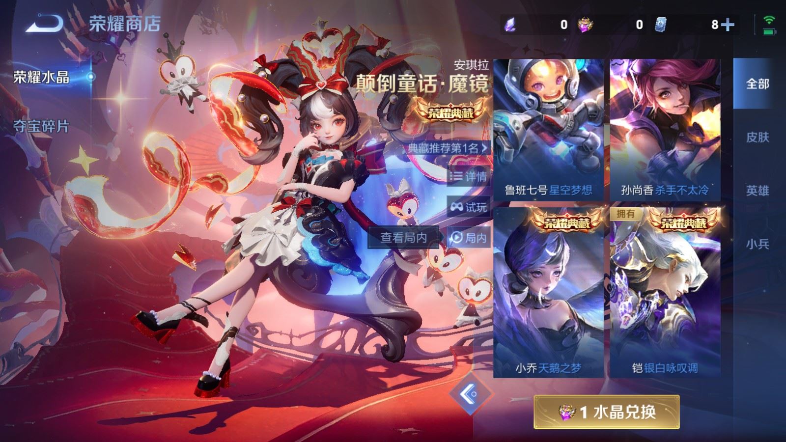 WZLX4253431王者荣耀账号详情图30