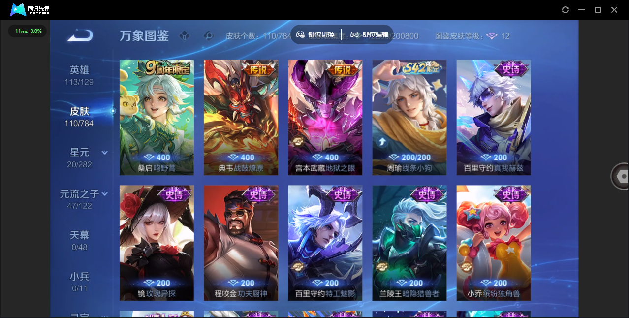 WZCMW4267496王者荣耀账号详情图6