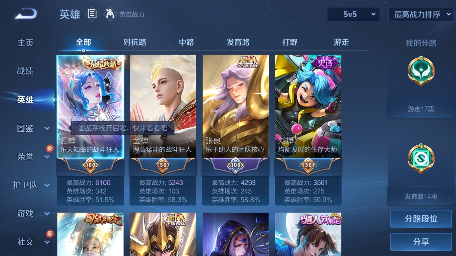 WZCMW4266993王者荣耀账号详情图3 WZCMW4266993王者荣耀账号详情图3