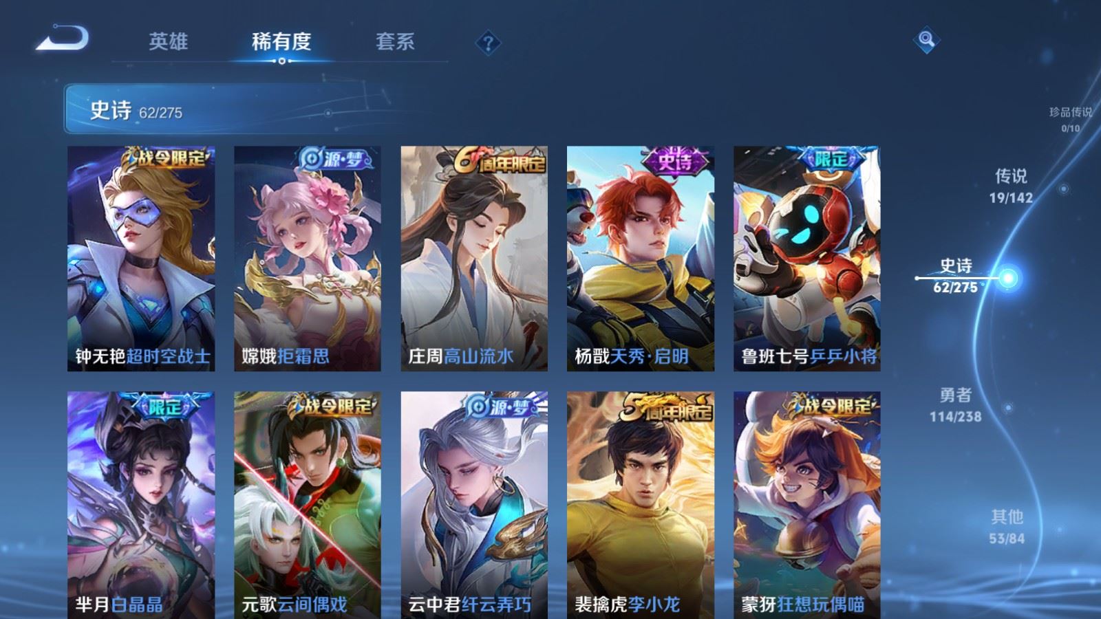 WZCMW4266993王者荣耀账号详情图10 WZCMW4266993王者荣耀账号详情图10