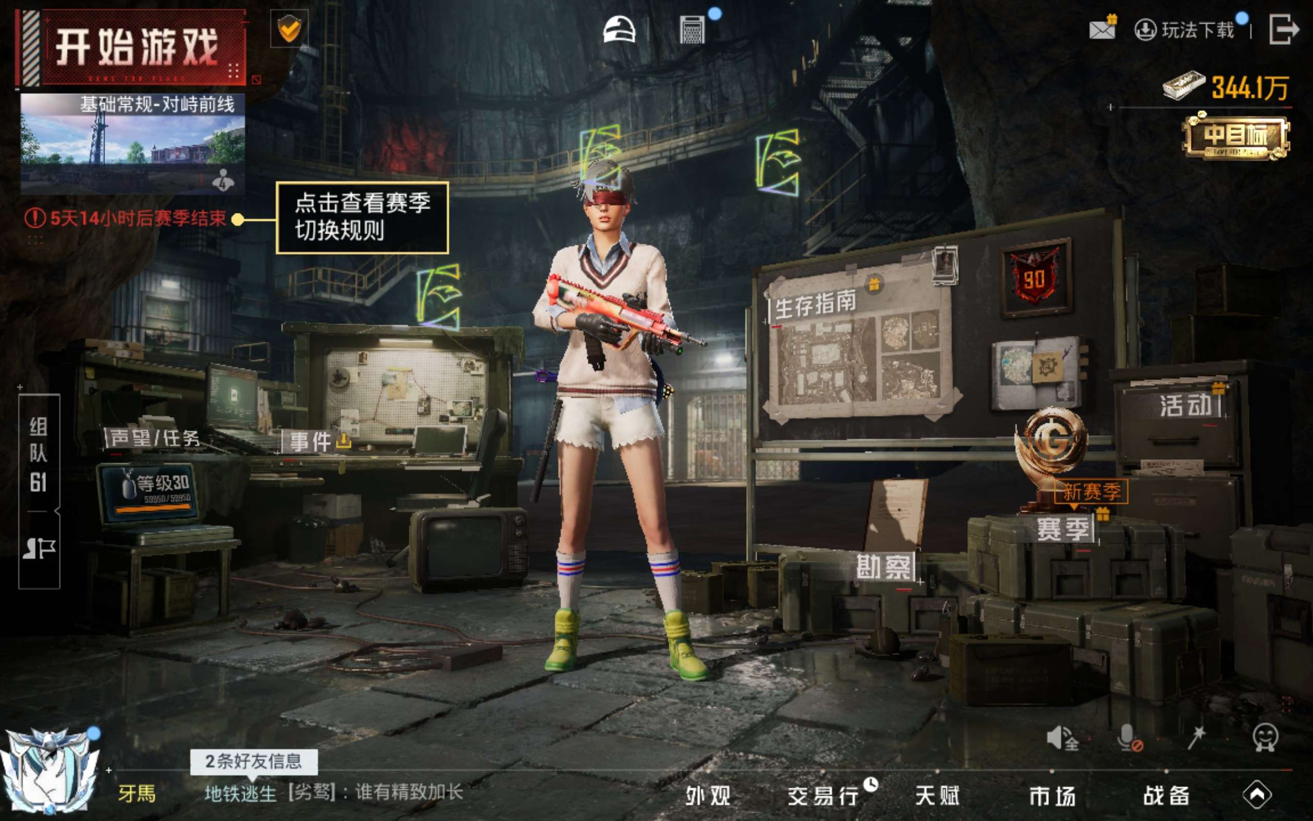 HPLX4139872和平精英账号详情图18