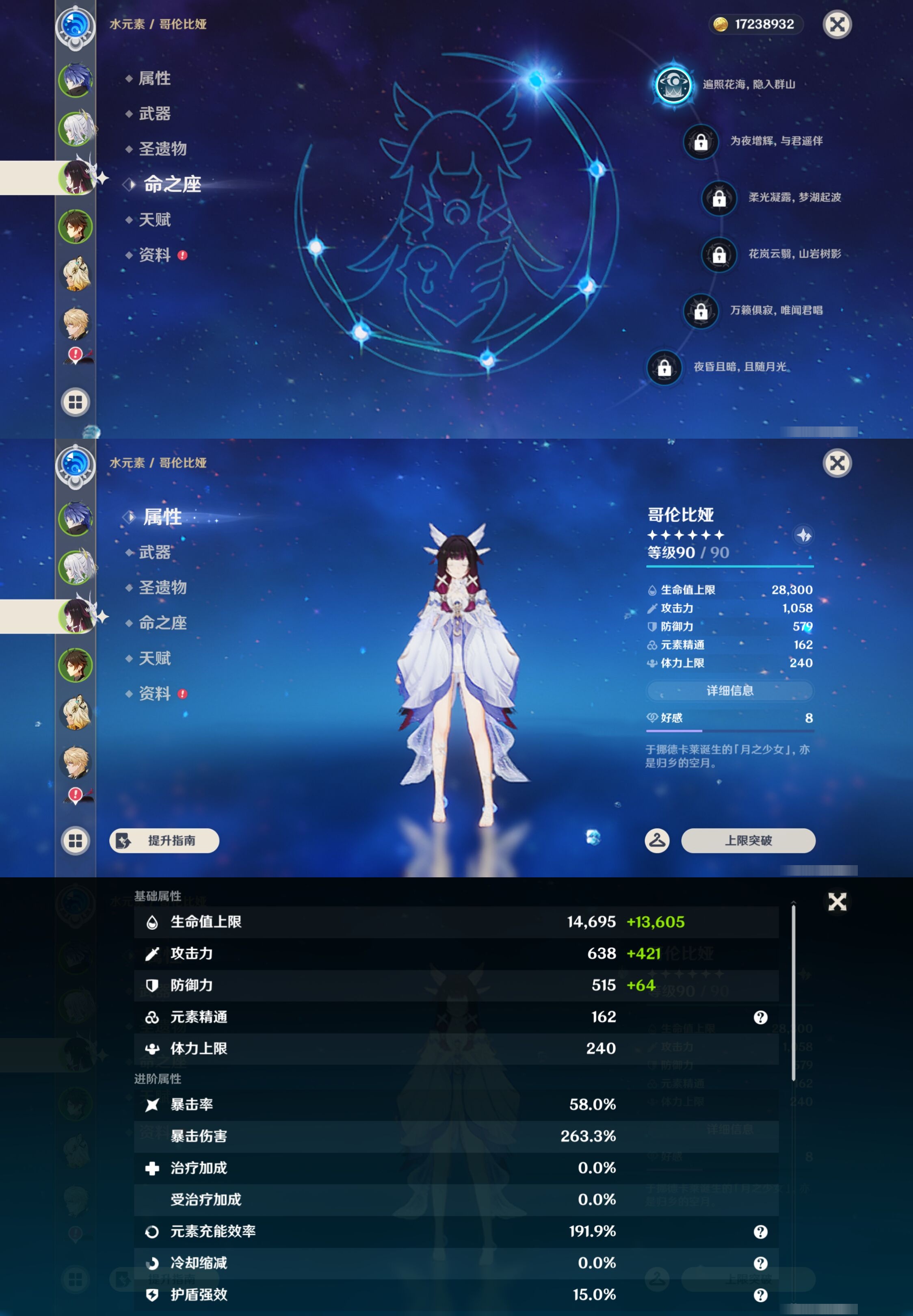 YSMK43676原神账号详情图11