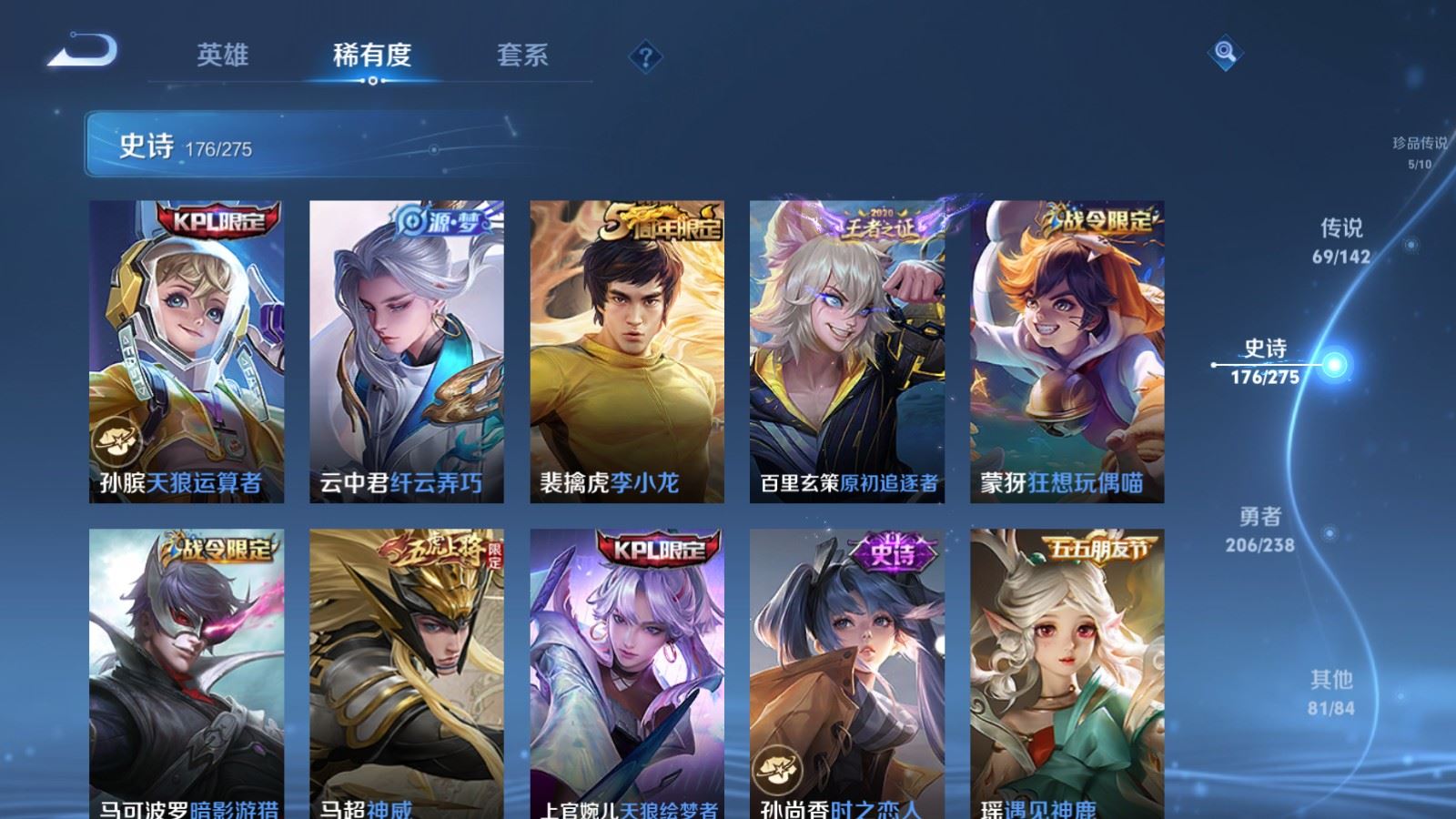 WZLX4254418王者荣耀账号详情图25 WZLX4254418王者荣耀账号详情图25