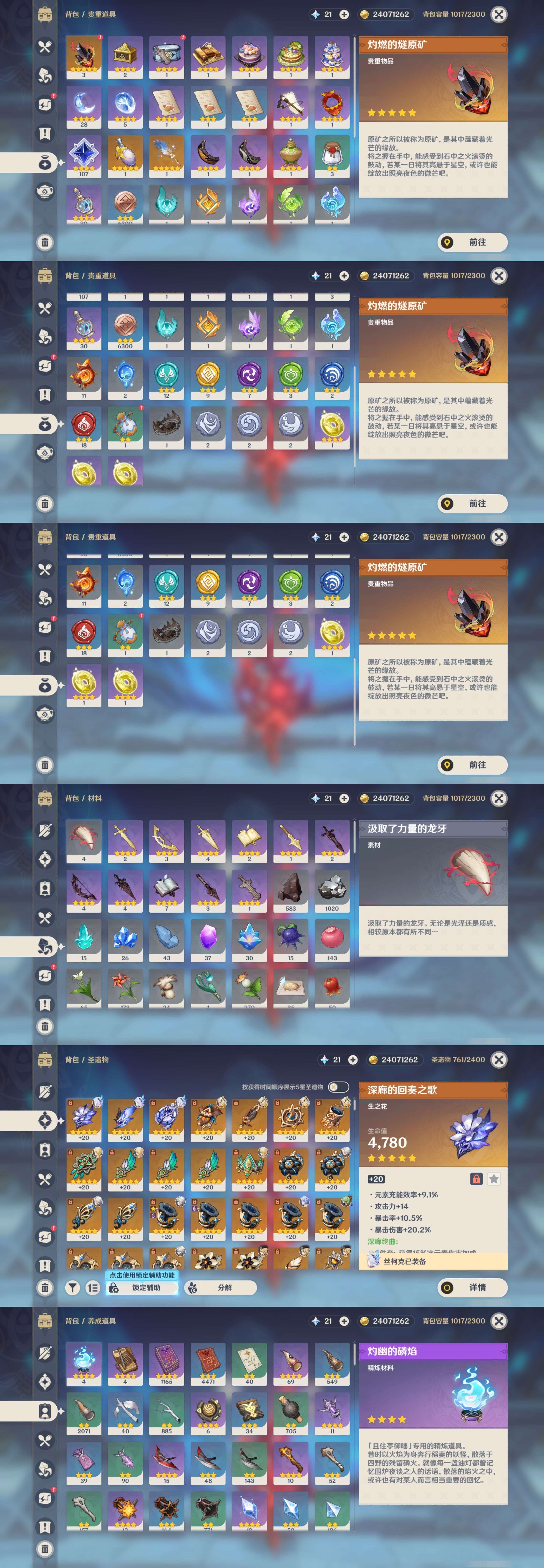 YSMK43668原神账号详情图5 YSMK43668原神账号详情图5