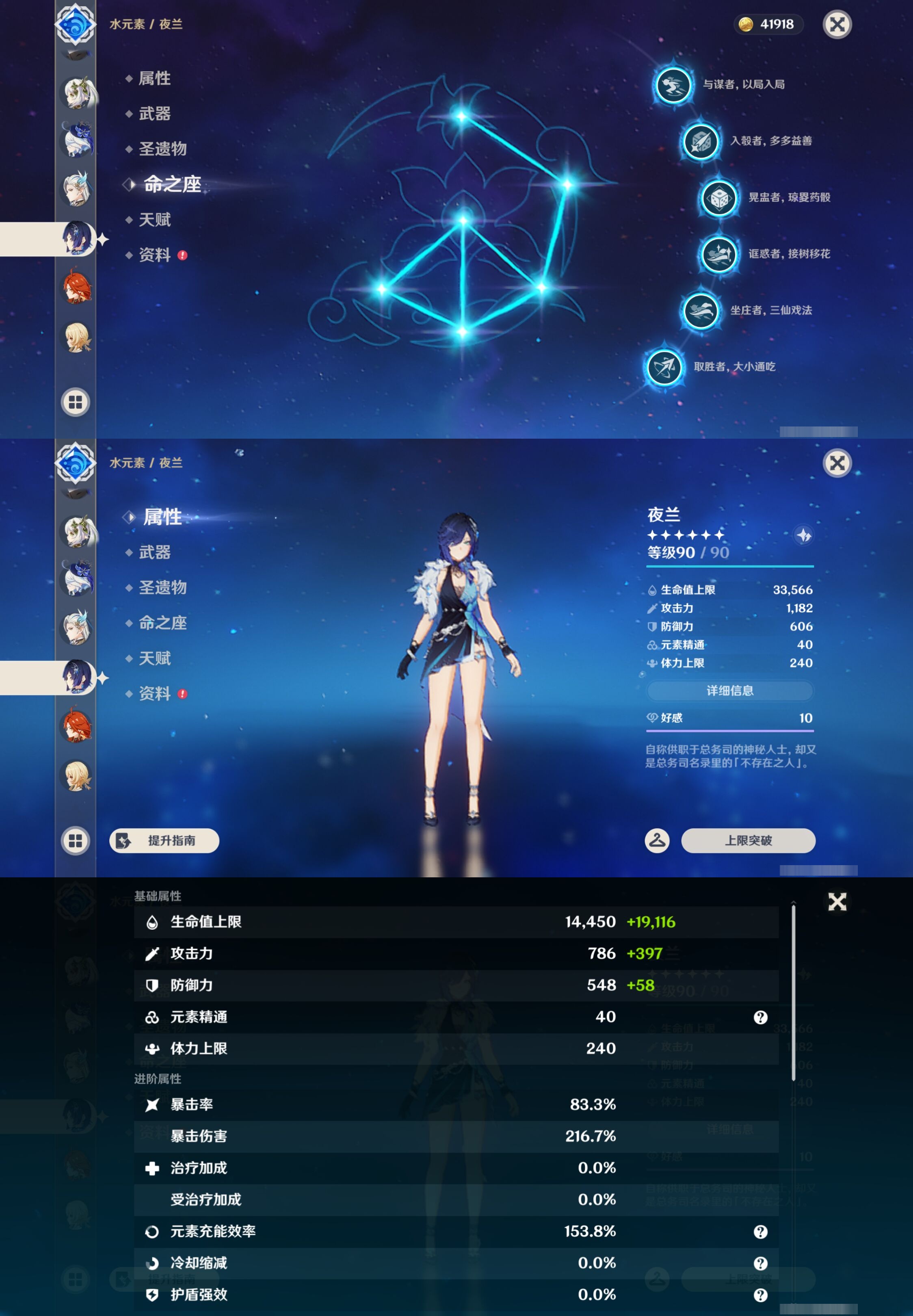 YSMK43648原神账号详情图21 YSMK43648原神账号详情图21