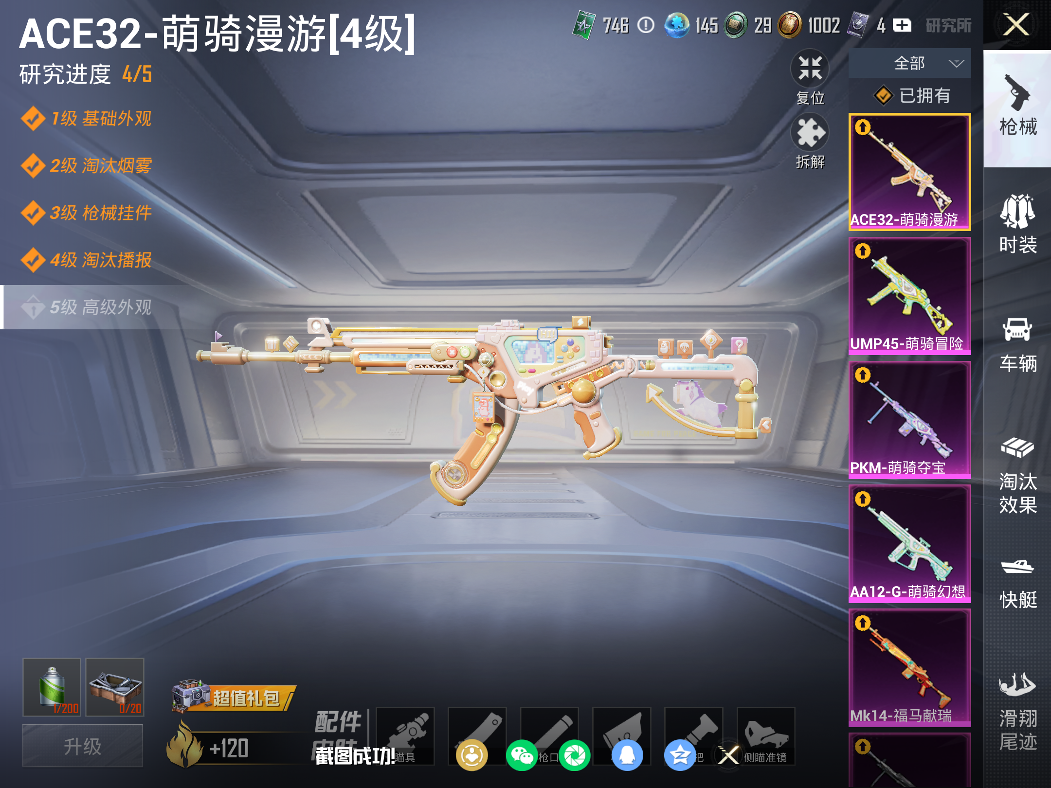 HPLX4139884和平精英账号详情图14