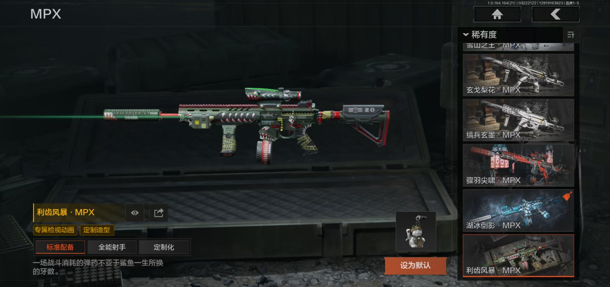 AQFFWY416004暗区突围账号详情图17