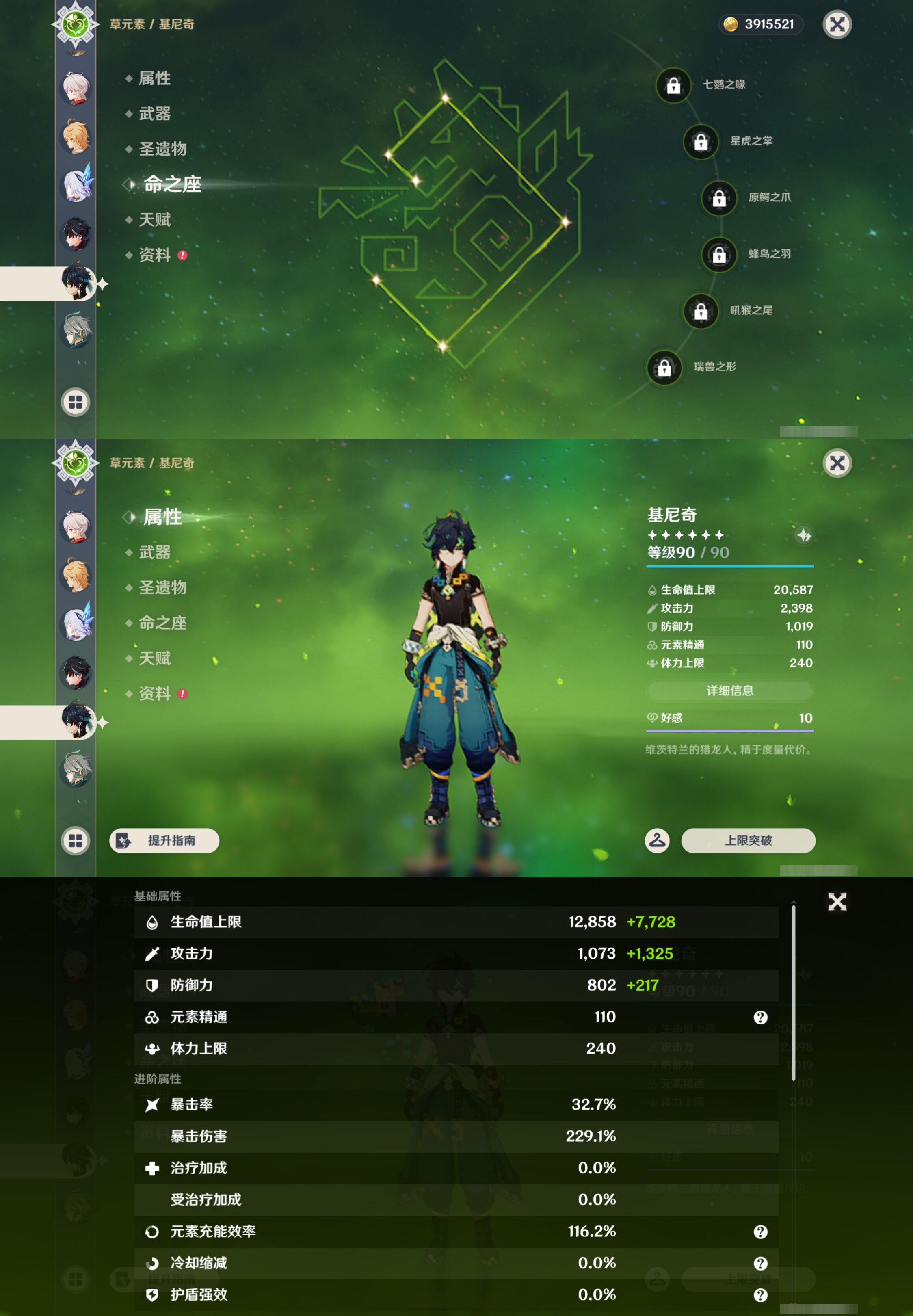 YSMK43647原神账号详情图17 YSMK43647原神账号详情图17