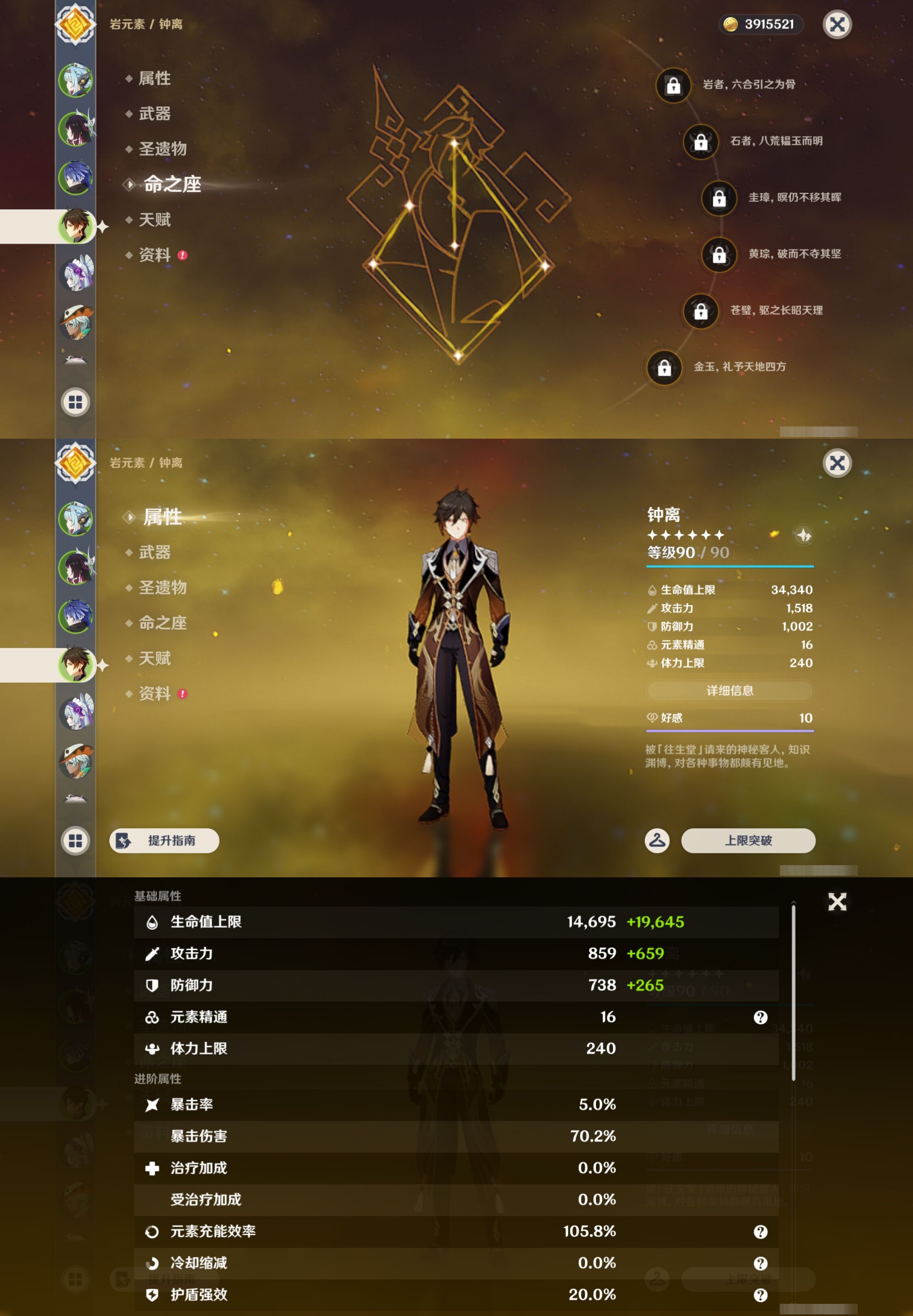 YSMK43647原神账号详情图12 YSMK43647原神账号详情图12