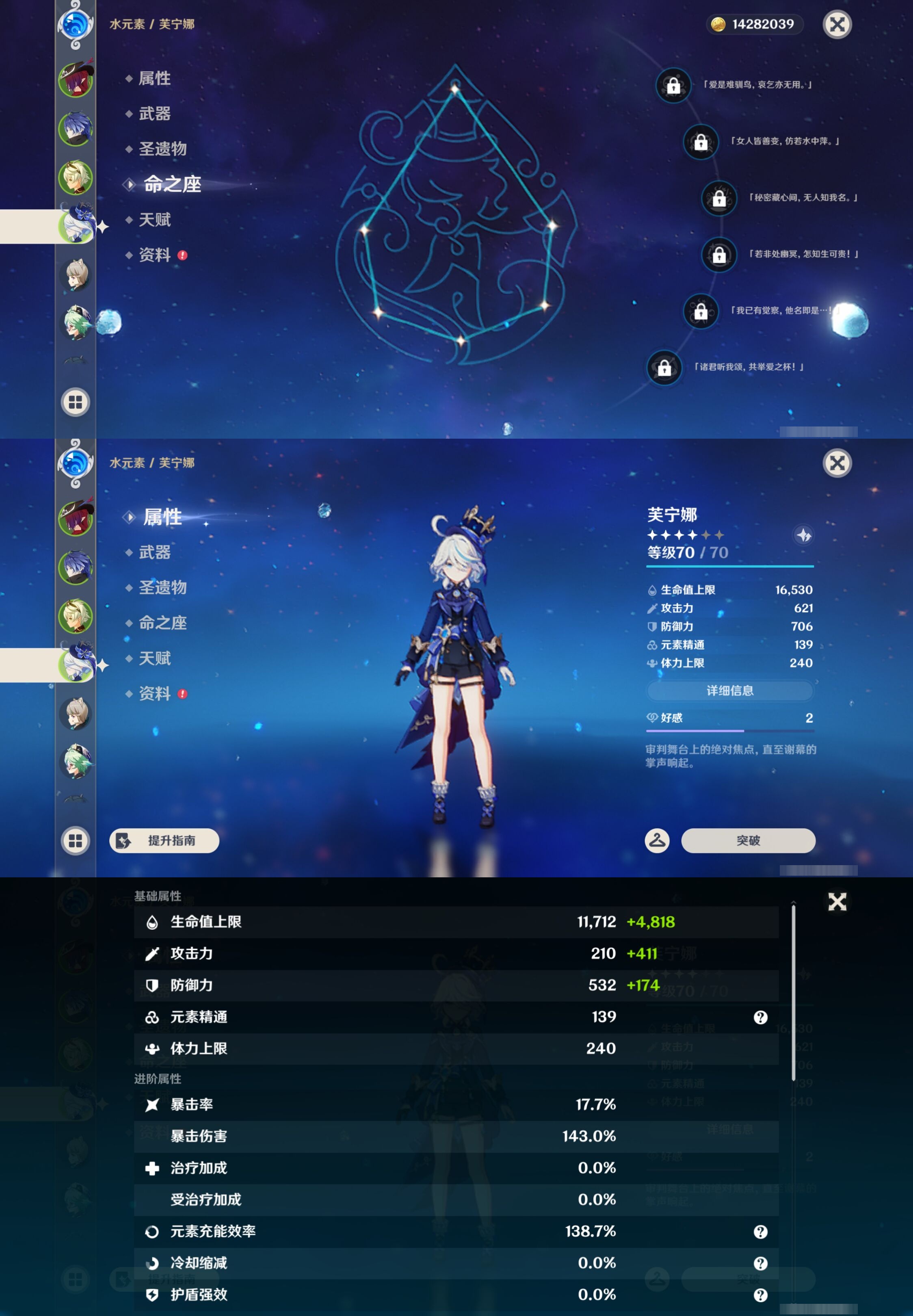 YSMK43680原神账号详情图11