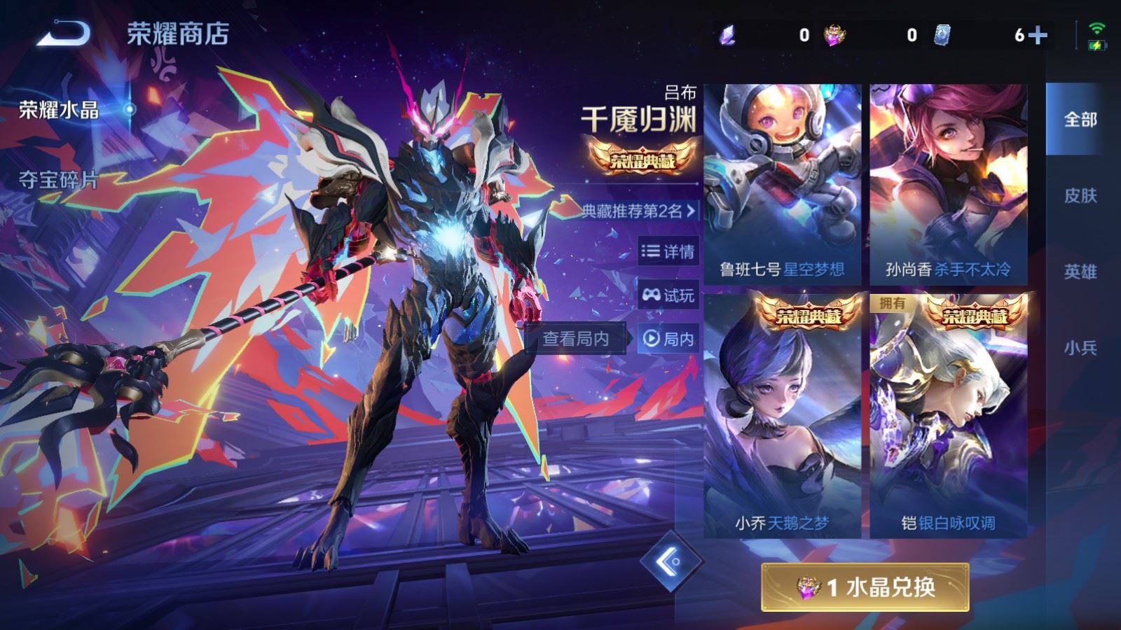 WZLX4254390王者荣耀账号详情图19