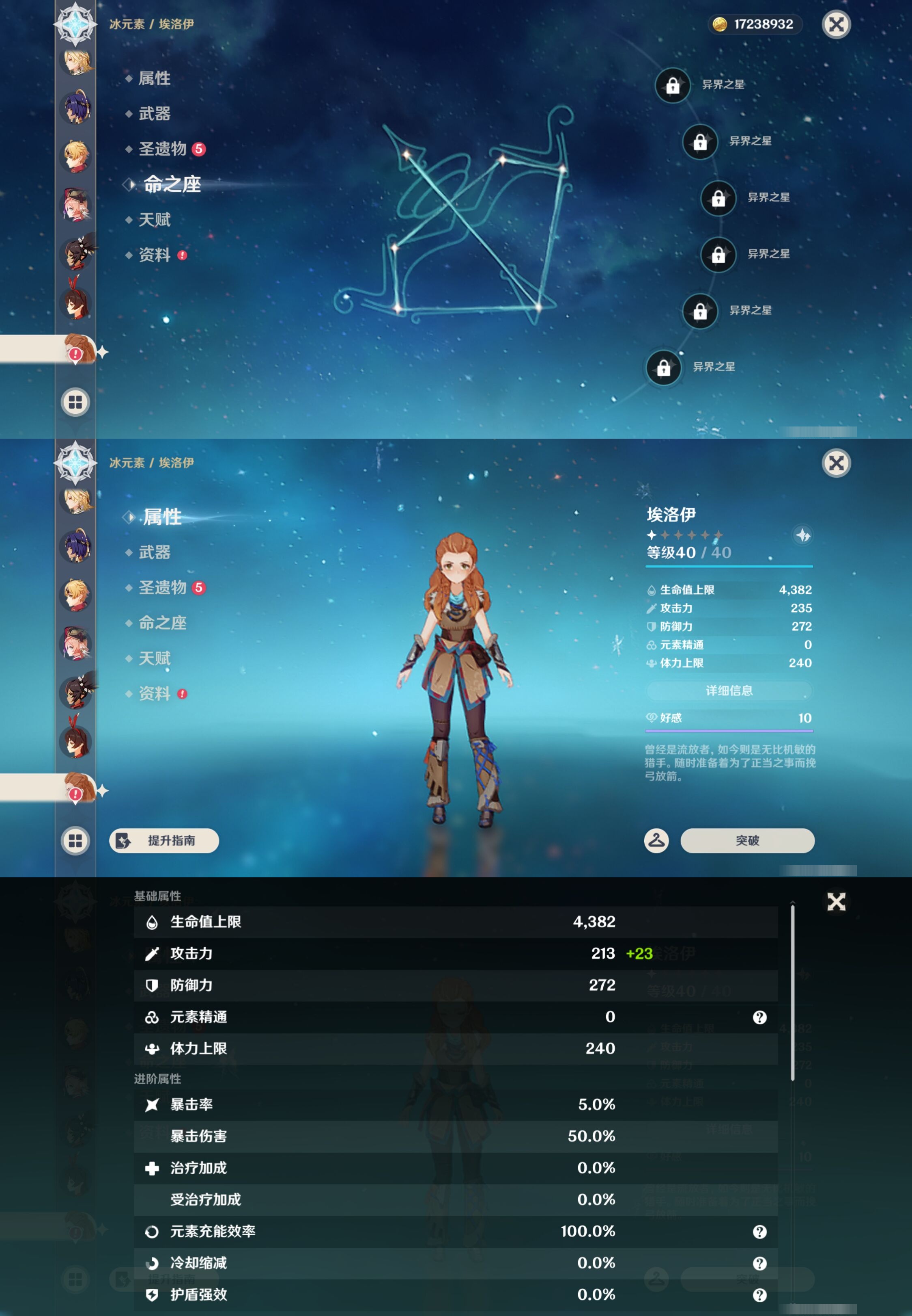 YSMK43676原神账号详情图41