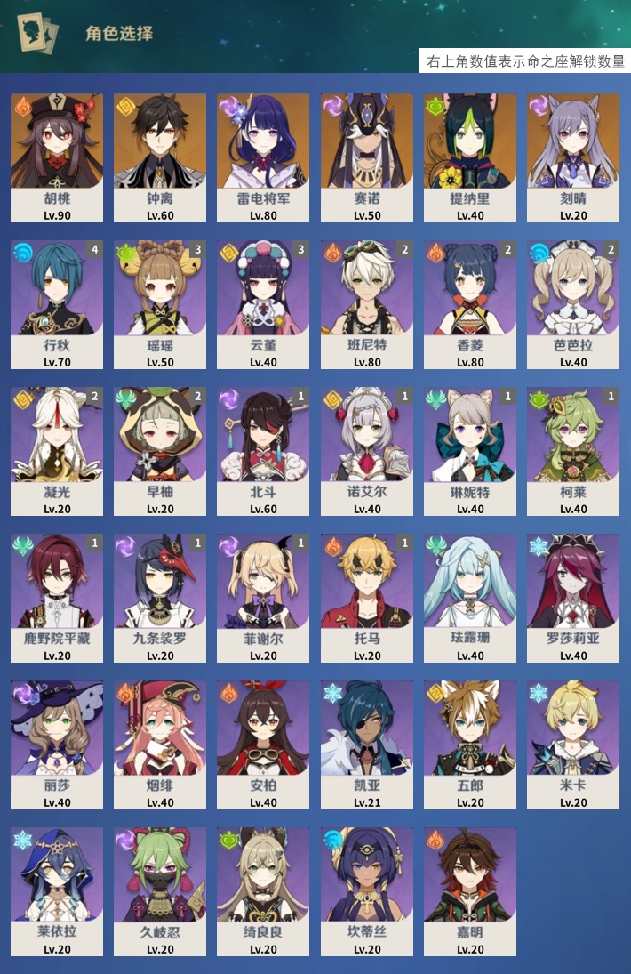 YSMK43645原神账号详情图3 YSMK43645原神账号详情图3