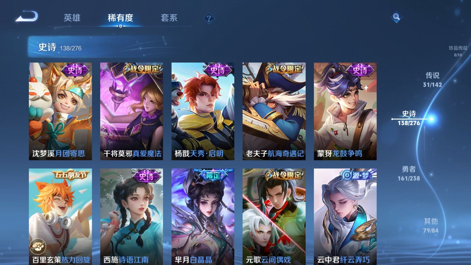 WZLX4253431王者荣耀账号详情图17