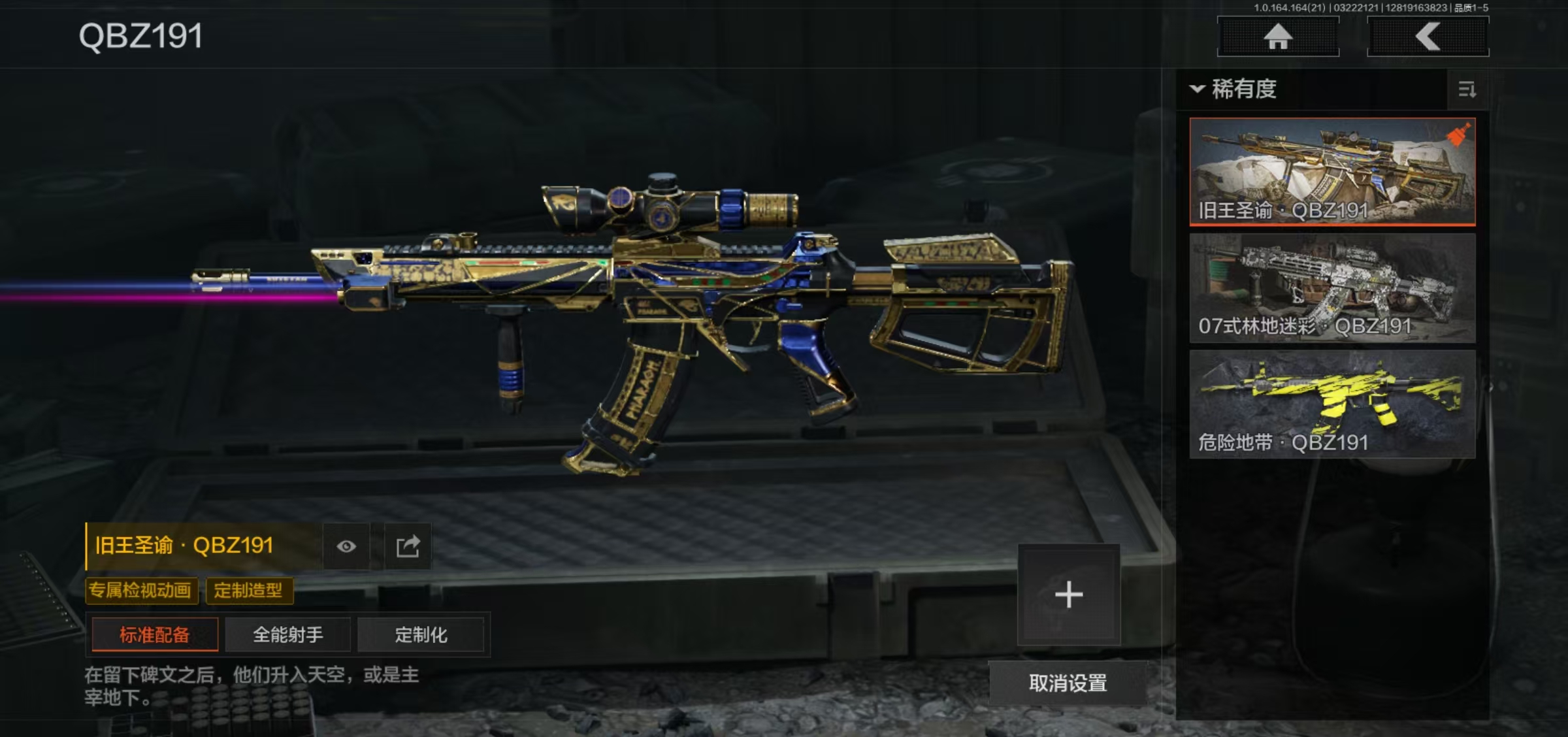 AQFFWY416004暗区突围账号详情图15