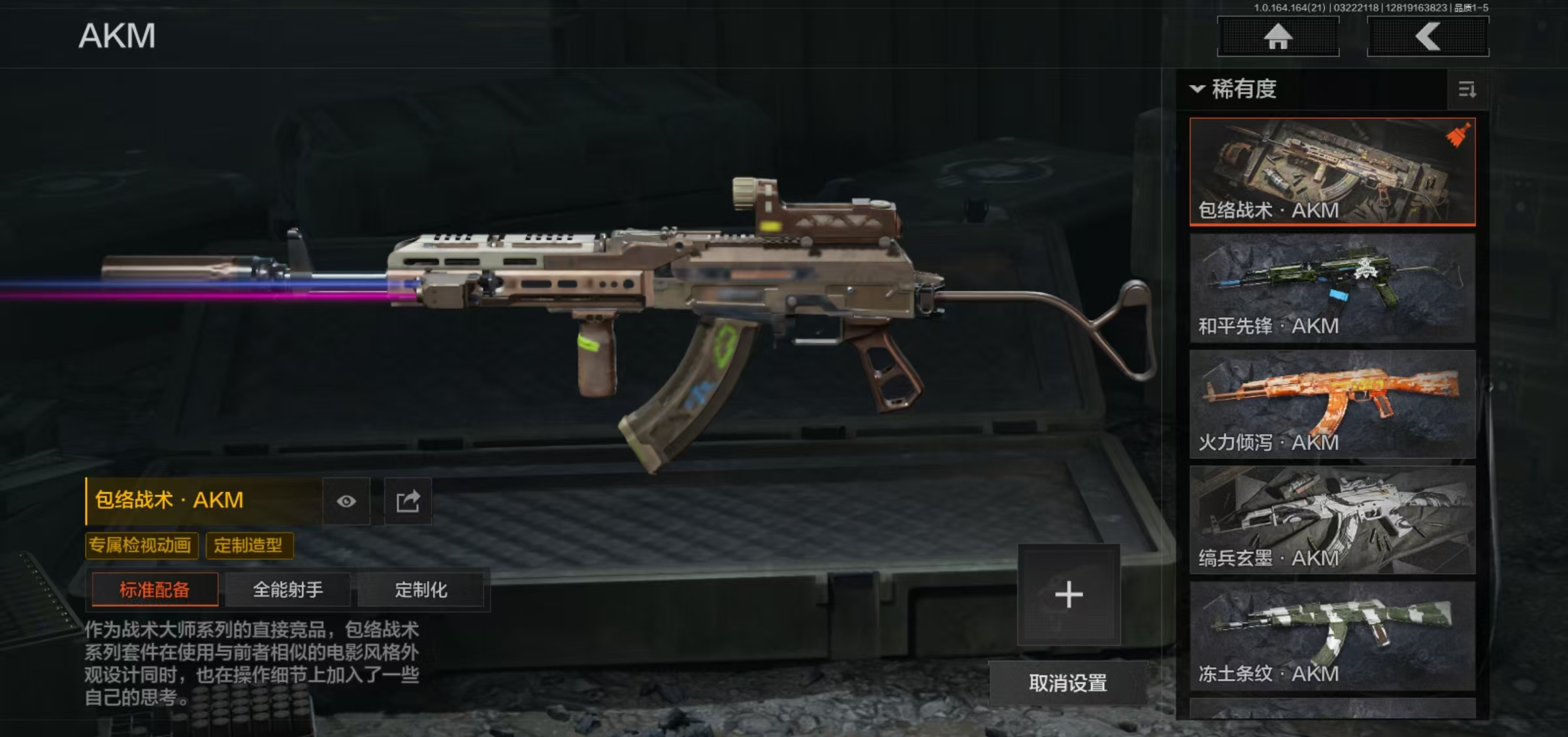 AQFFWY416004暗区突围账号详情图7