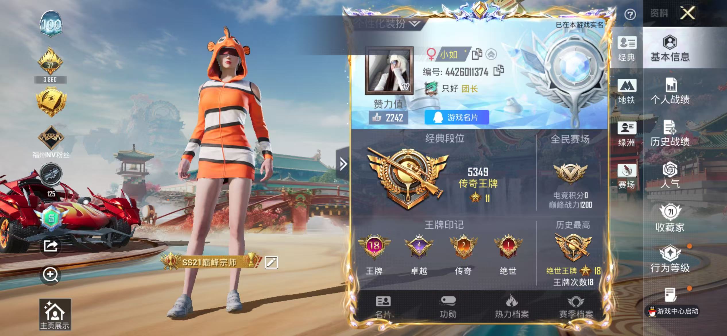 HPSJ4137335和平精英账号详情图3