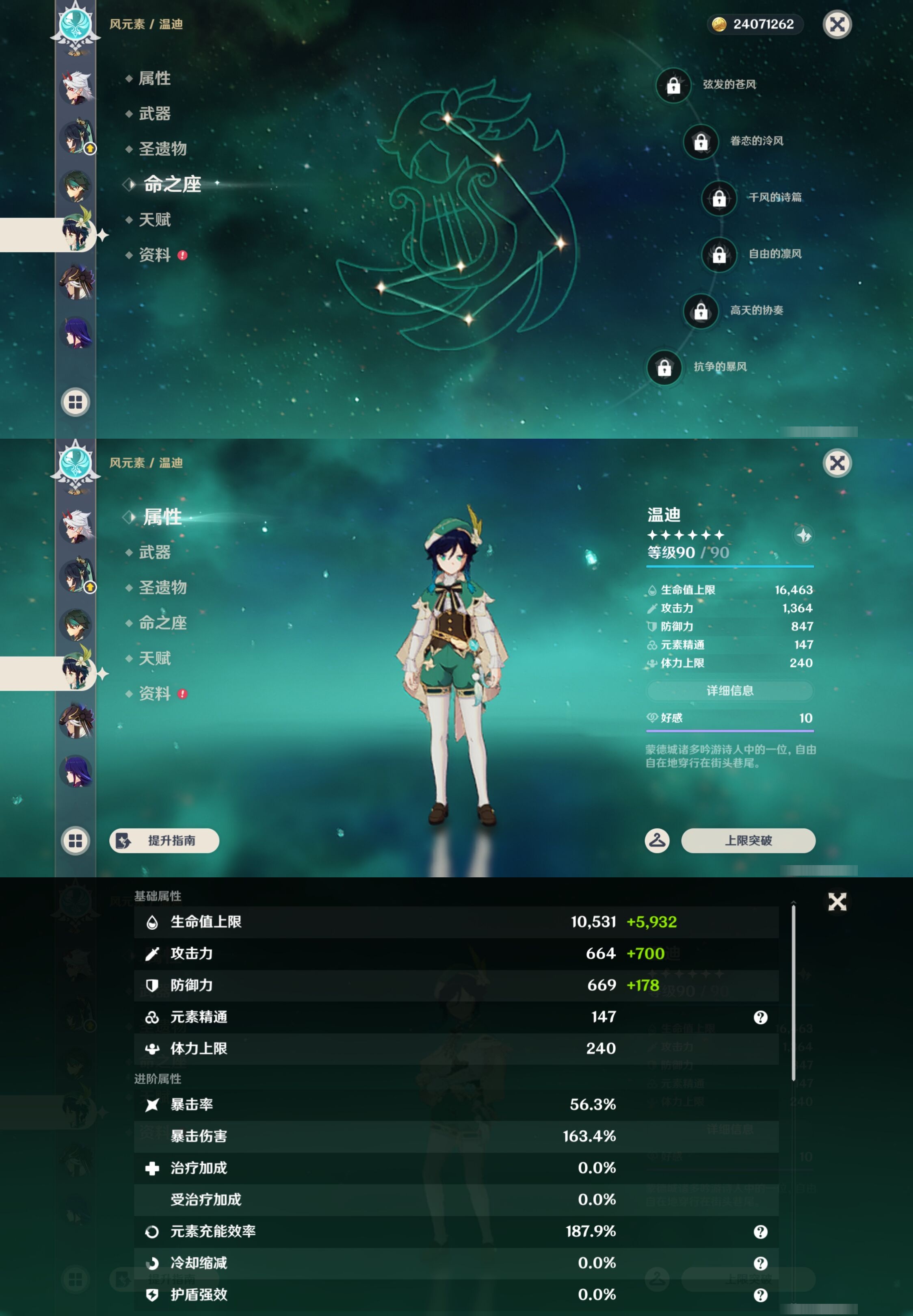 YSMK43668原神账号详情图18 YSMK43668原神账号详情图18