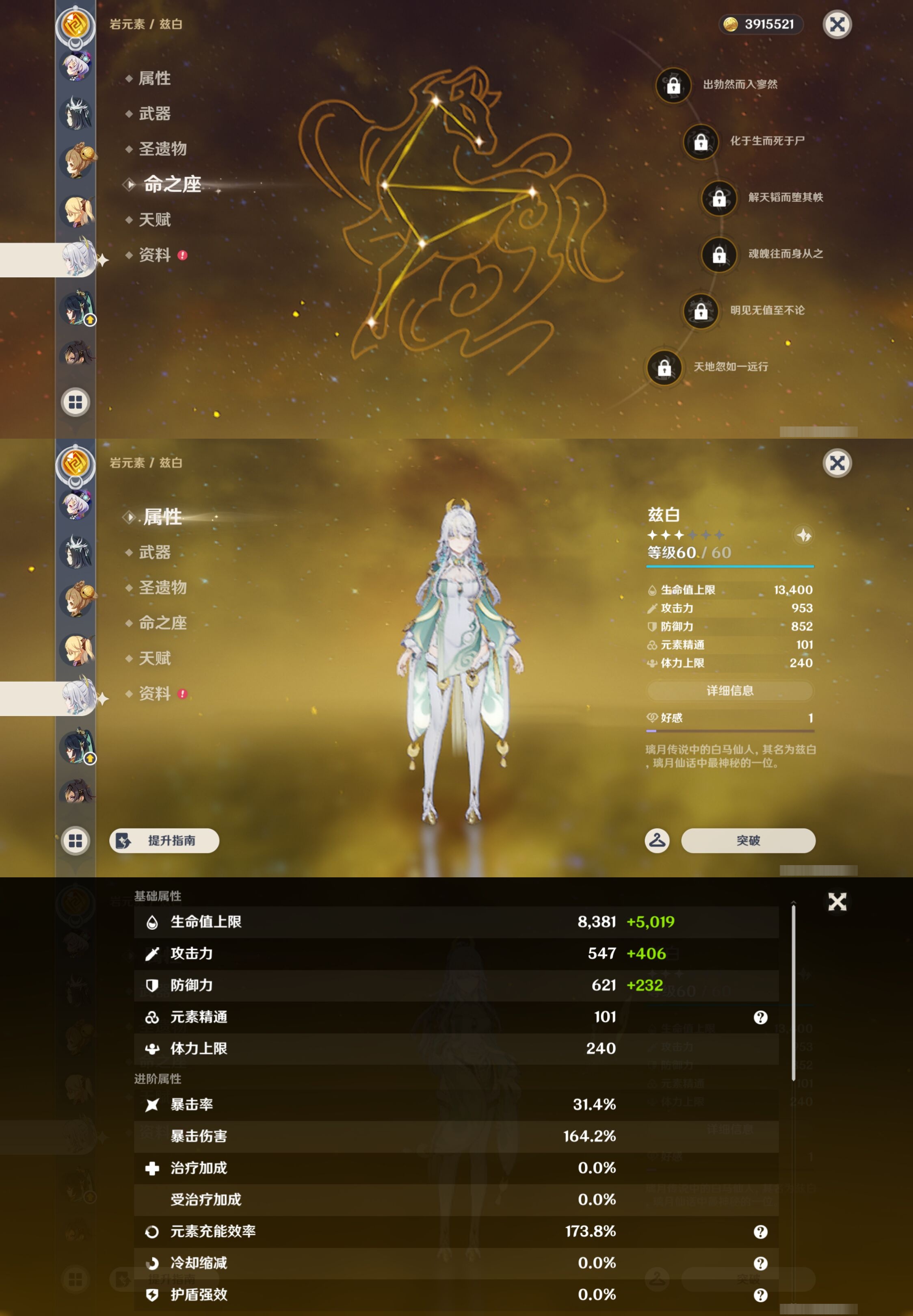 YSMK43647原神账号详情图23 YSMK43647原神账号详情图23