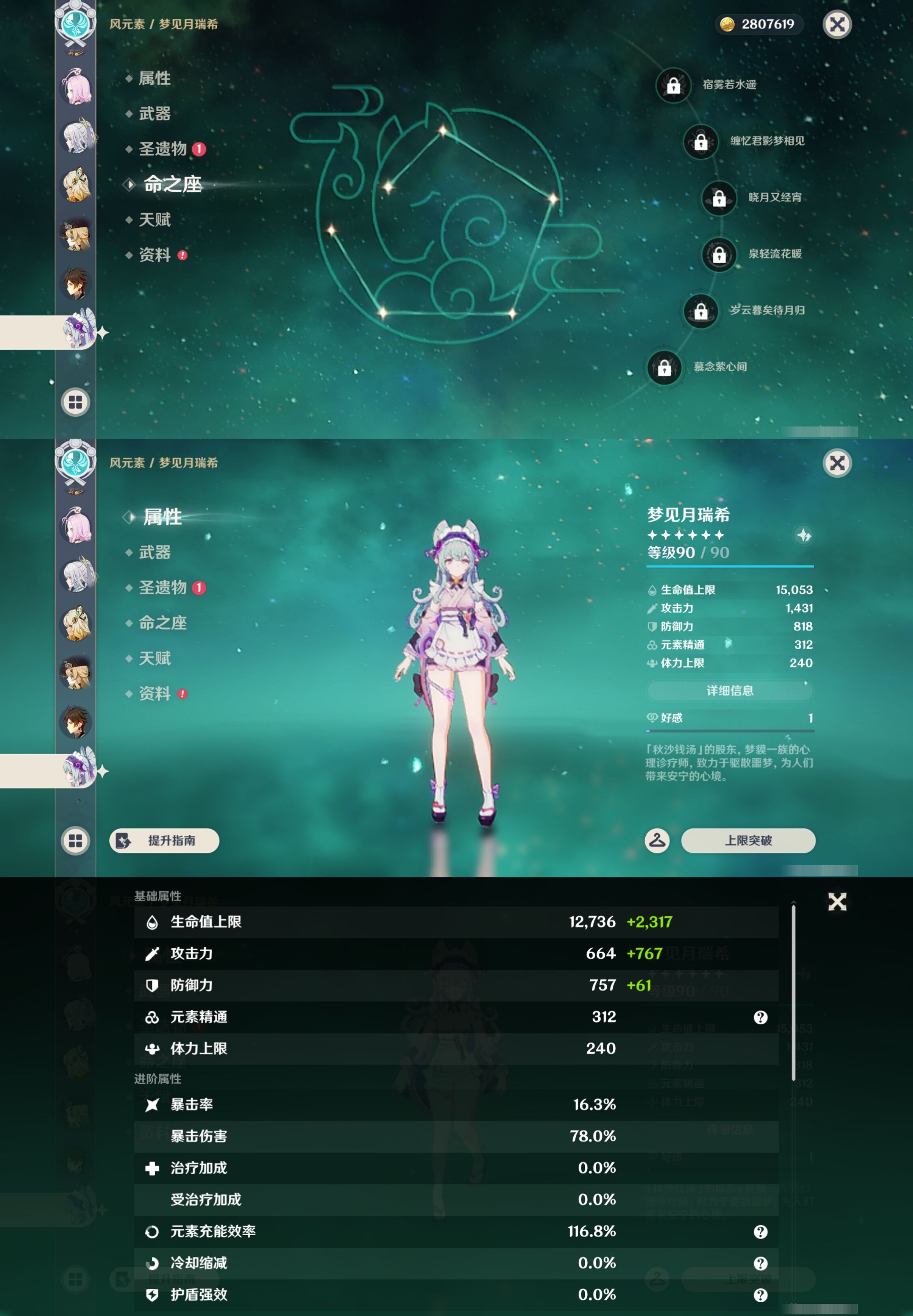 YSMK43654原神账号详情图16 YSMK43654原神账号详情图16