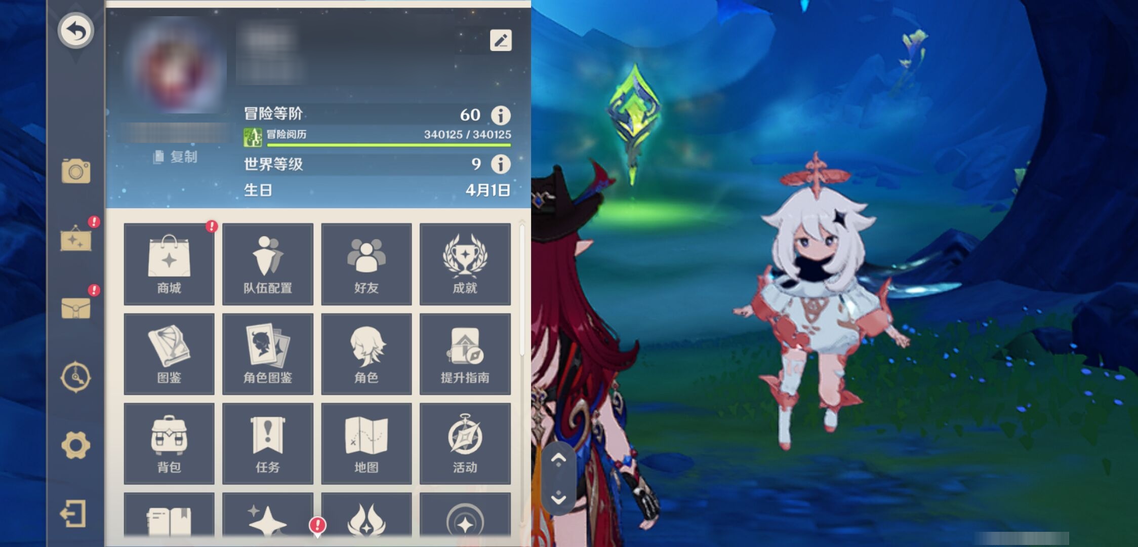 YSMK43654原神账号详情图6 YSMK43654原神账号详情图6