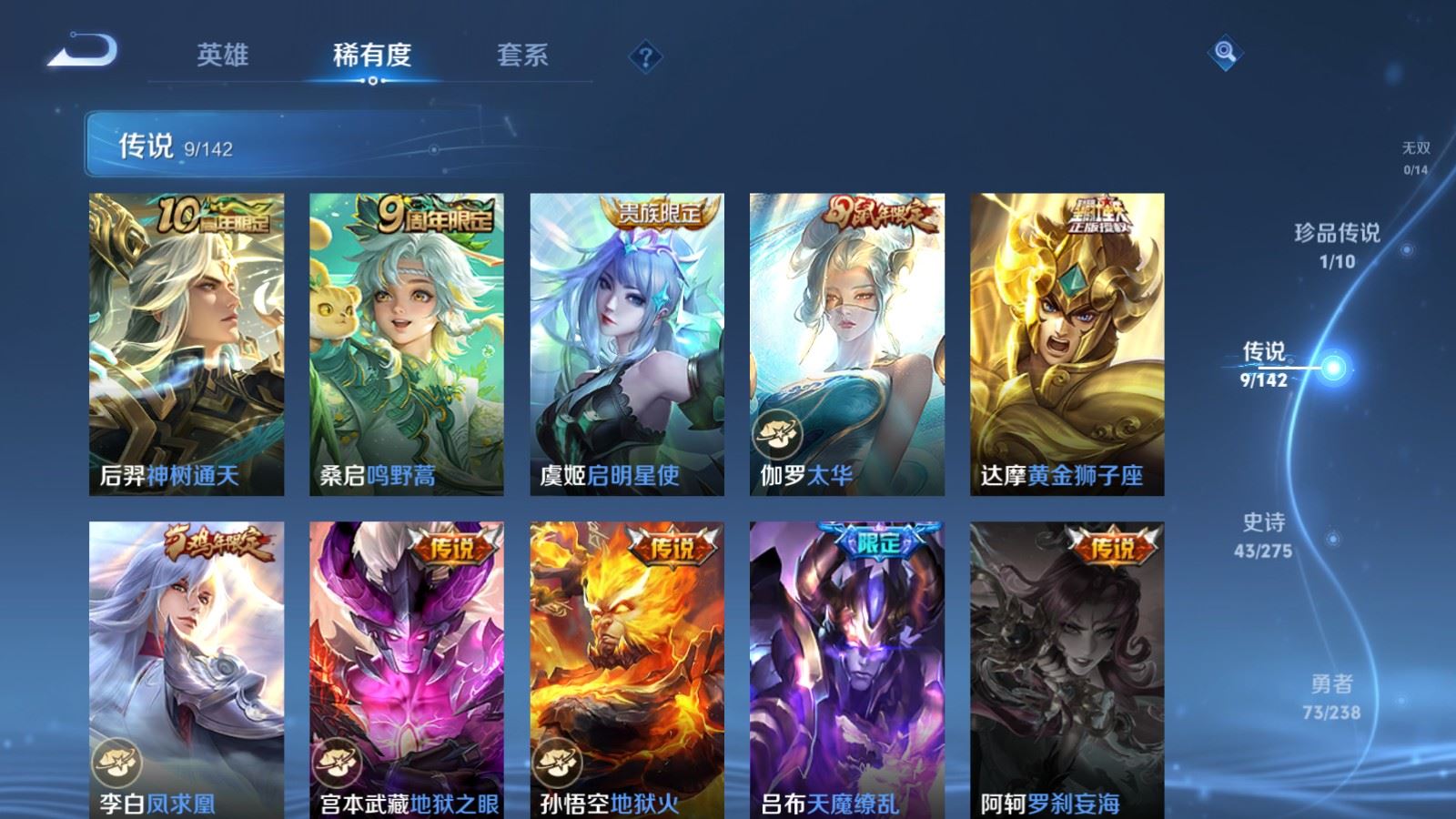 WZLX4254425王者荣耀账号详情图6