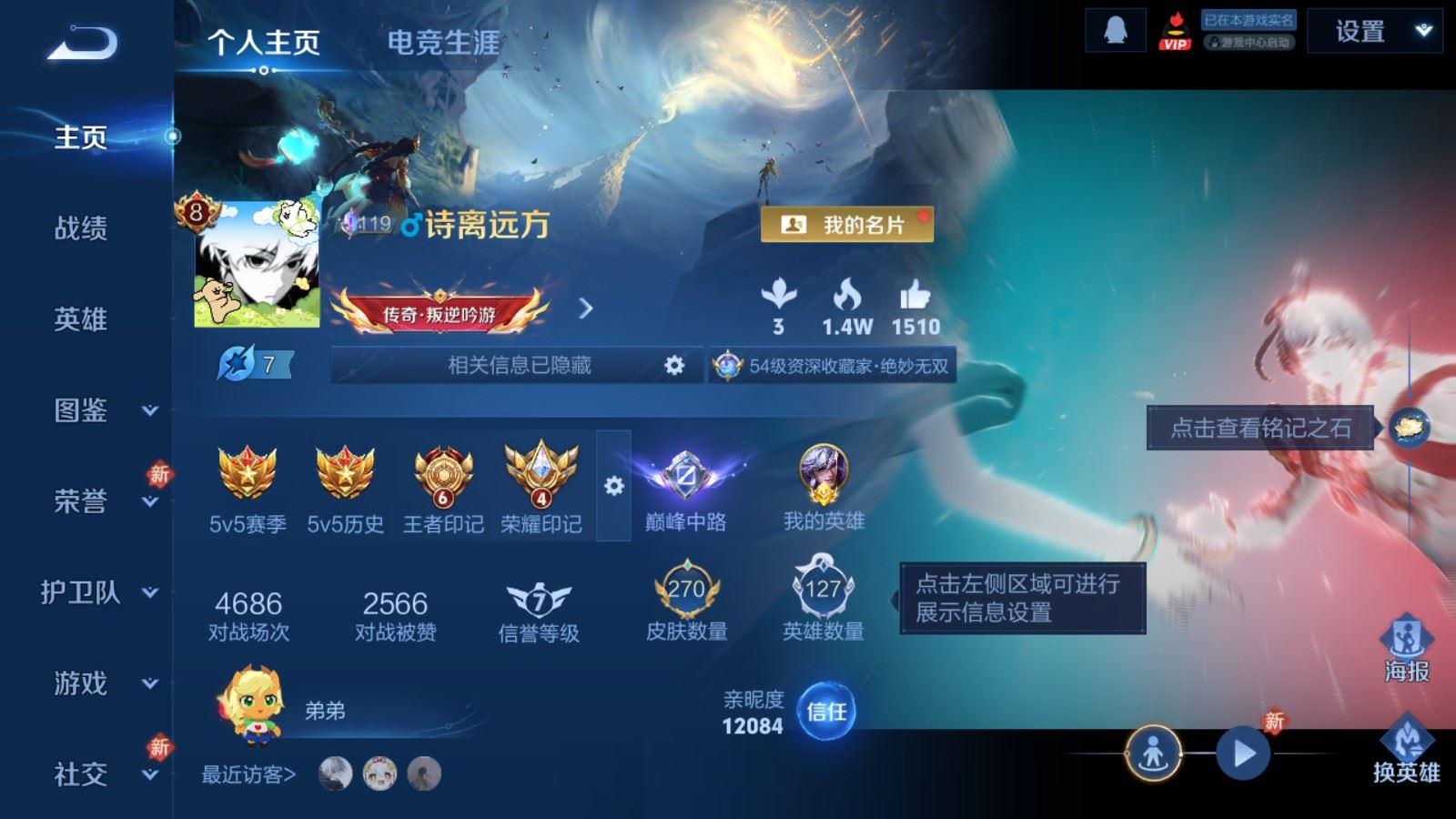 WZLX4254409王者荣耀账号详情图2