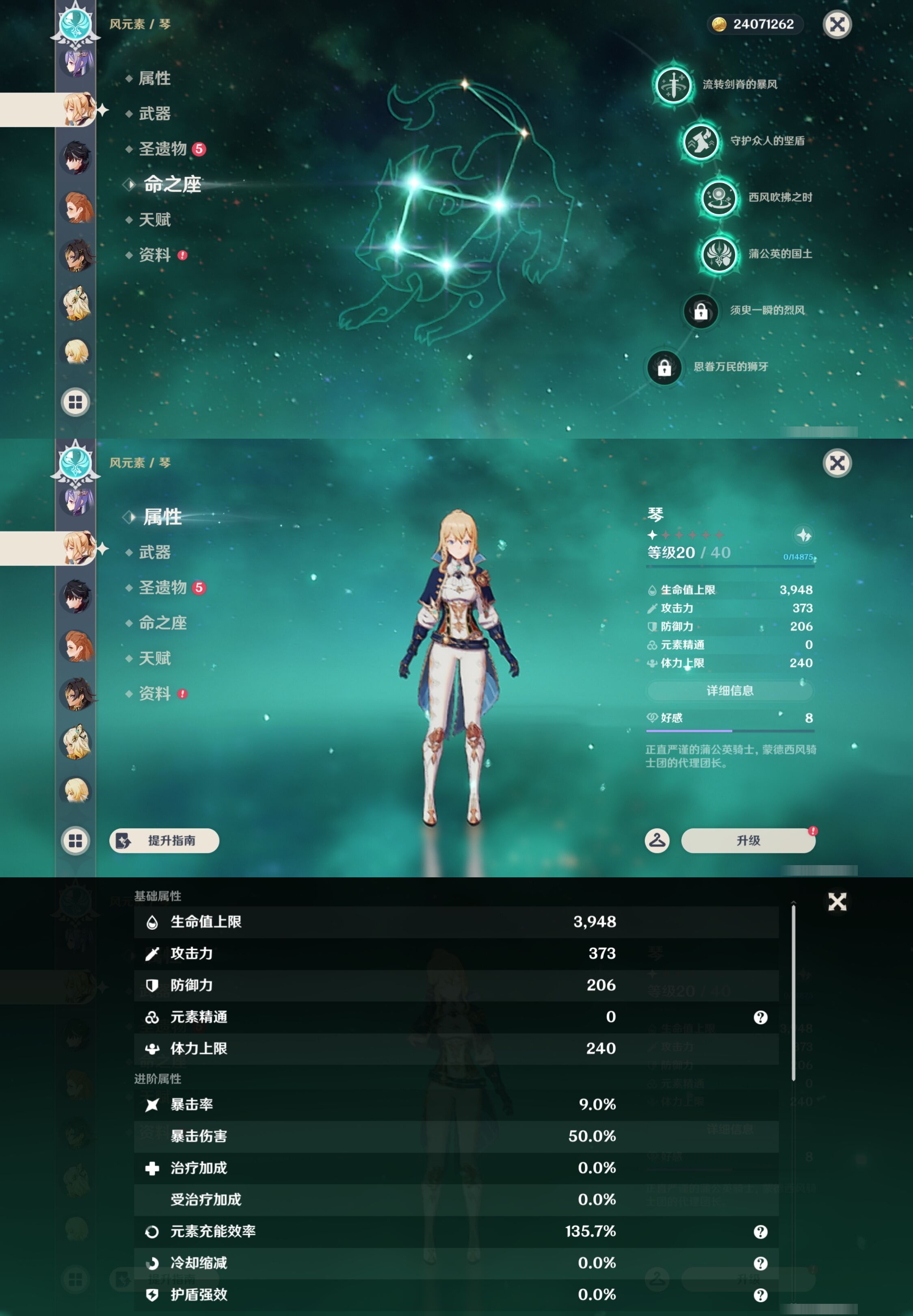 YSMK43668原神账号详情图33 YSMK43668原神账号详情图33