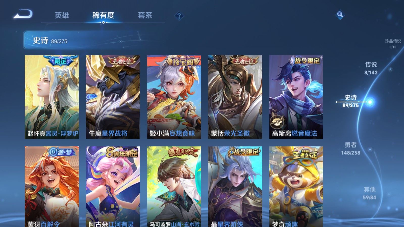 WZLX4253438王者荣耀账号详情图10 WZLX4253438王者荣耀账号详情图10