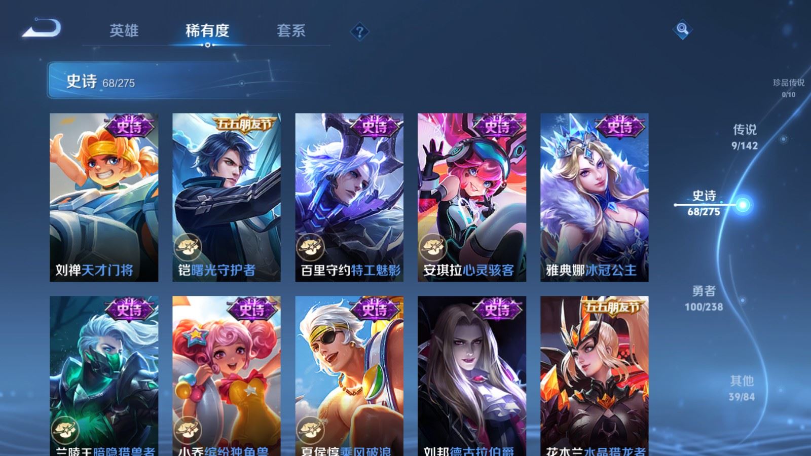 WZLX4253466王者荣耀账号详情图11