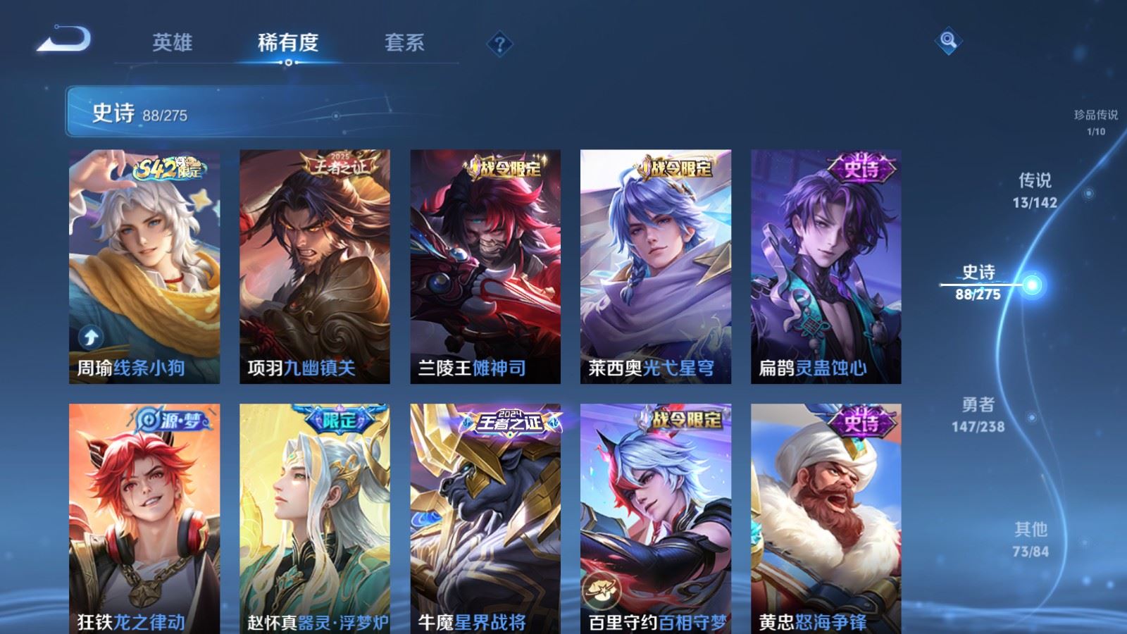 WZLX4254364王者荣耀账号详情图10 WZLX4254364王者荣耀账号详情图10