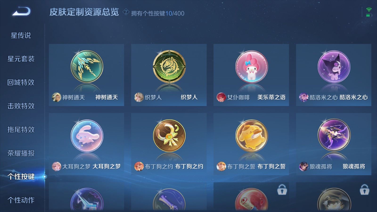 WZCMW4266737王者荣耀账号详情图19