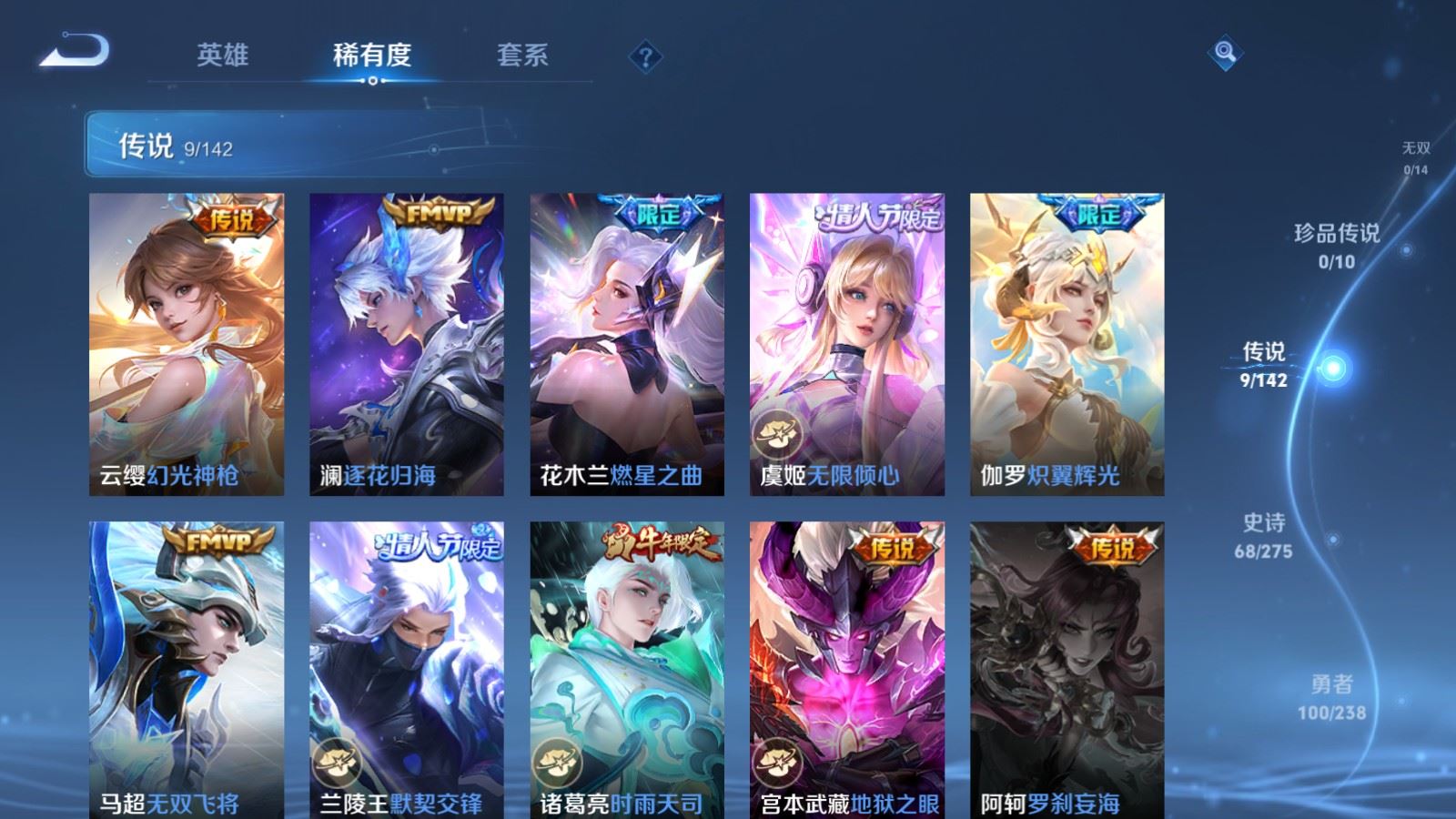 WZLX4253466王者荣耀账号详情图6