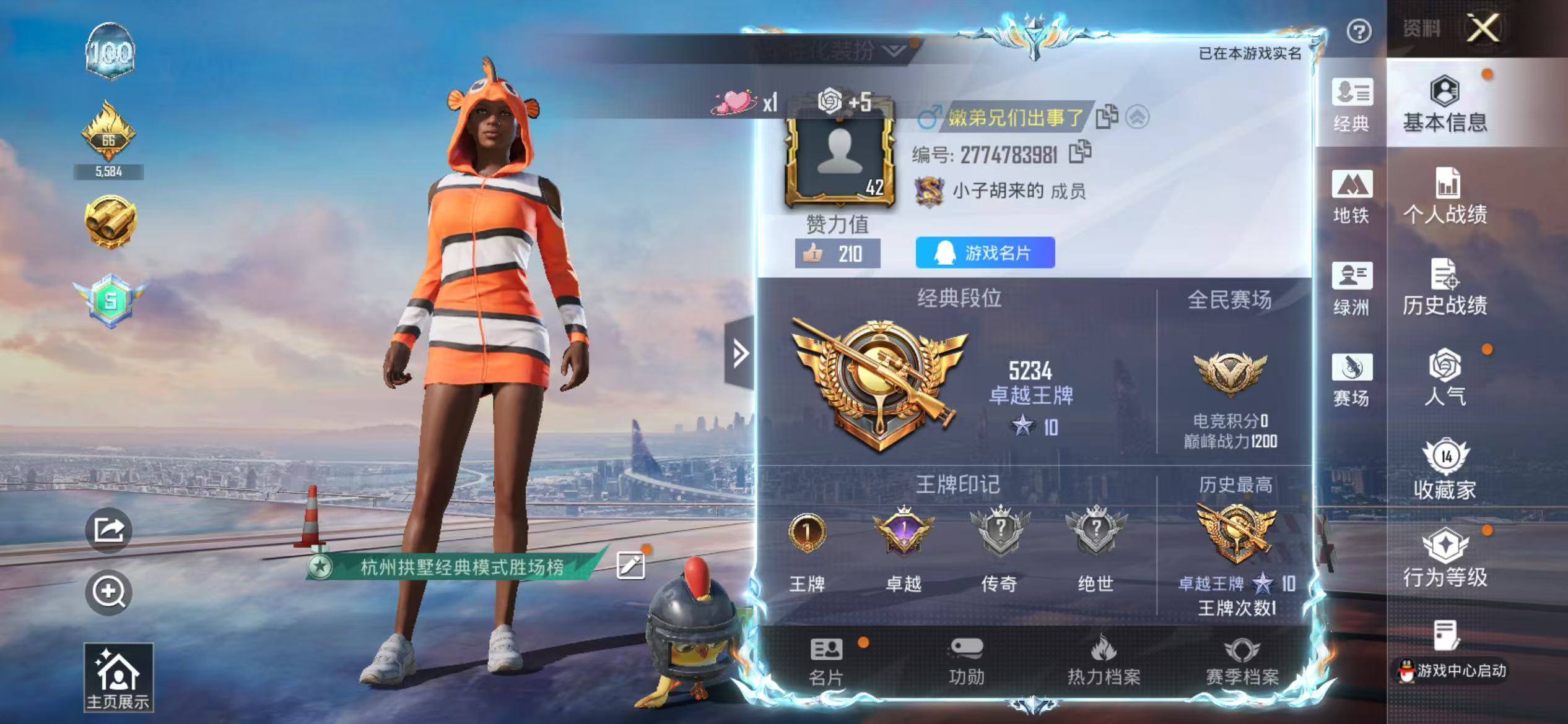 HPSJ4137087和平精英账号详情图3 HPSJ4137087和平精英账号详情图3