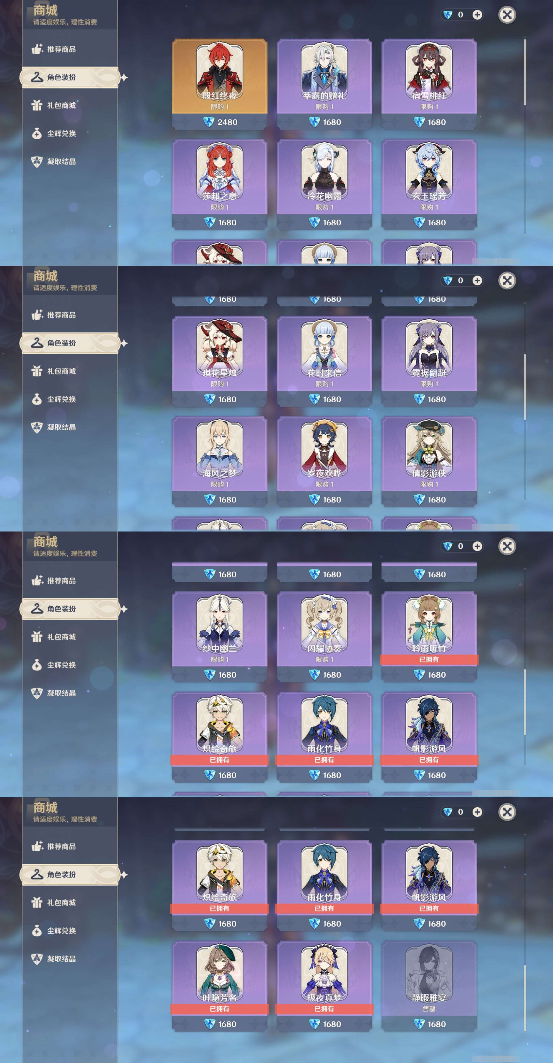 YSMK43648原神账号详情图32 YSMK43648原神账号详情图32