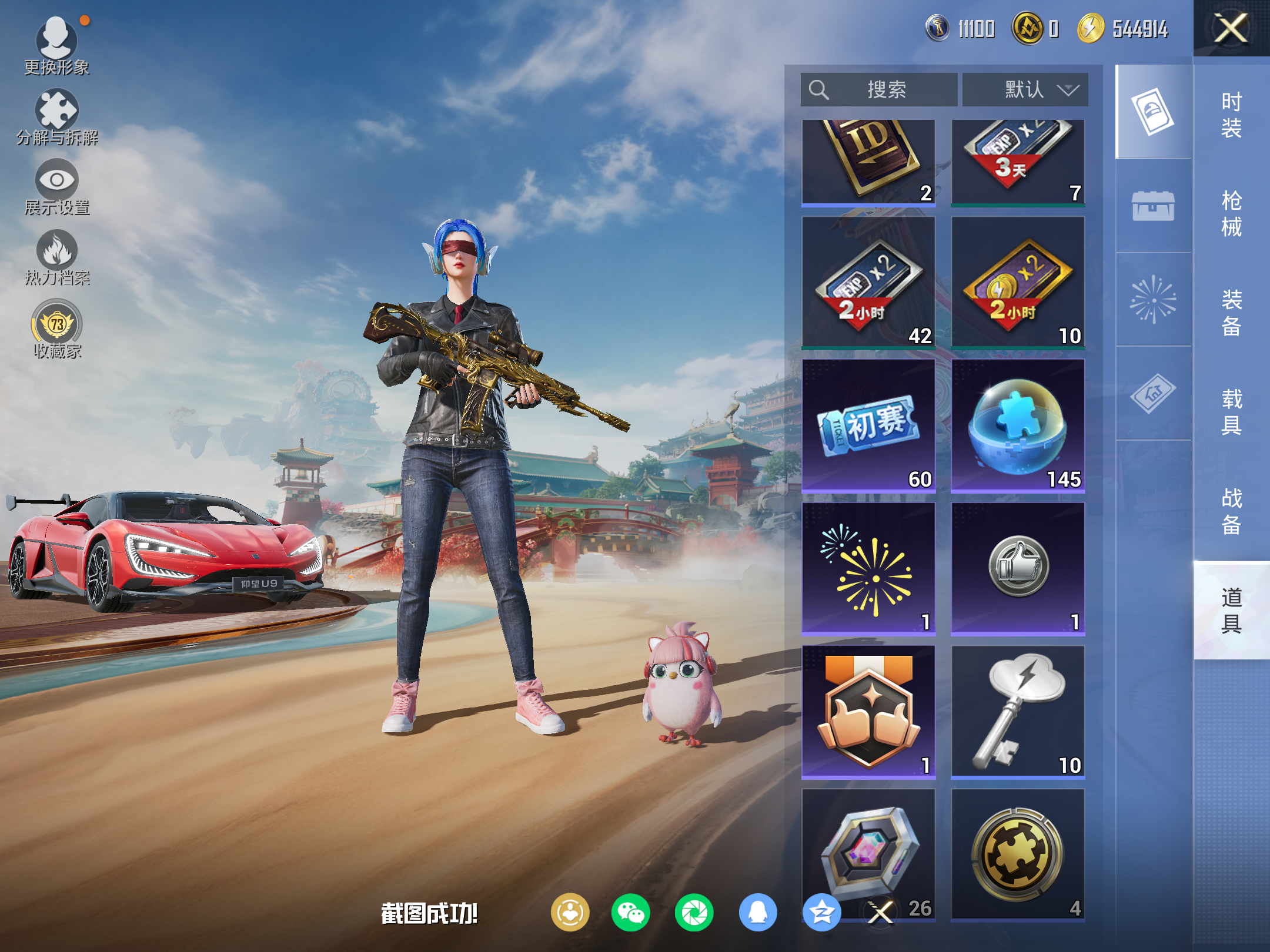 HPLX4139884和平精英账号详情图13