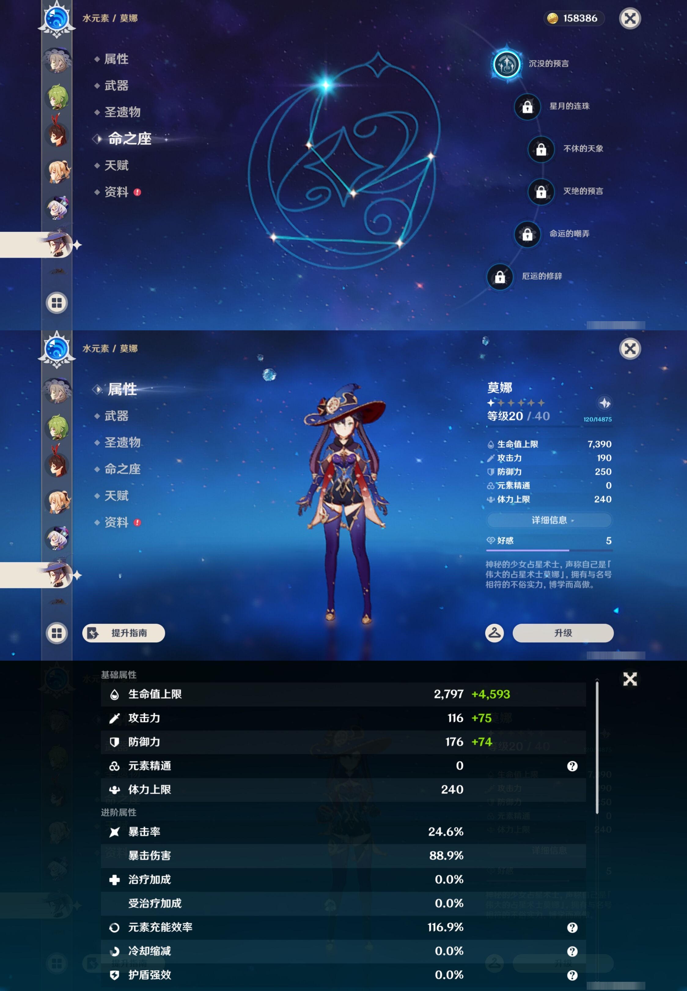 YSMK43685原神账号详情图31 YSMK43685原神账号详情图31