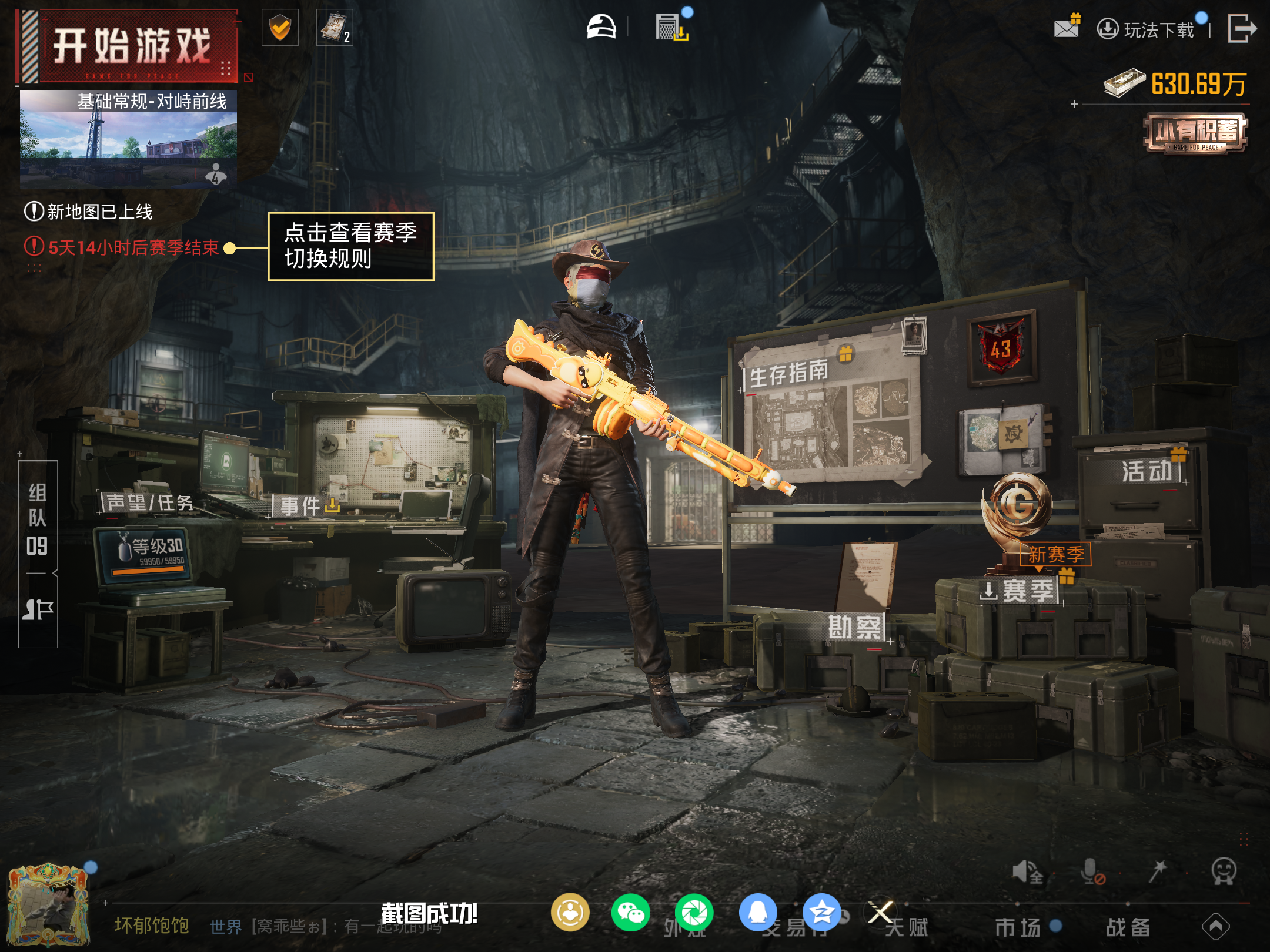 HPLX4139875和平精英账号详情图18