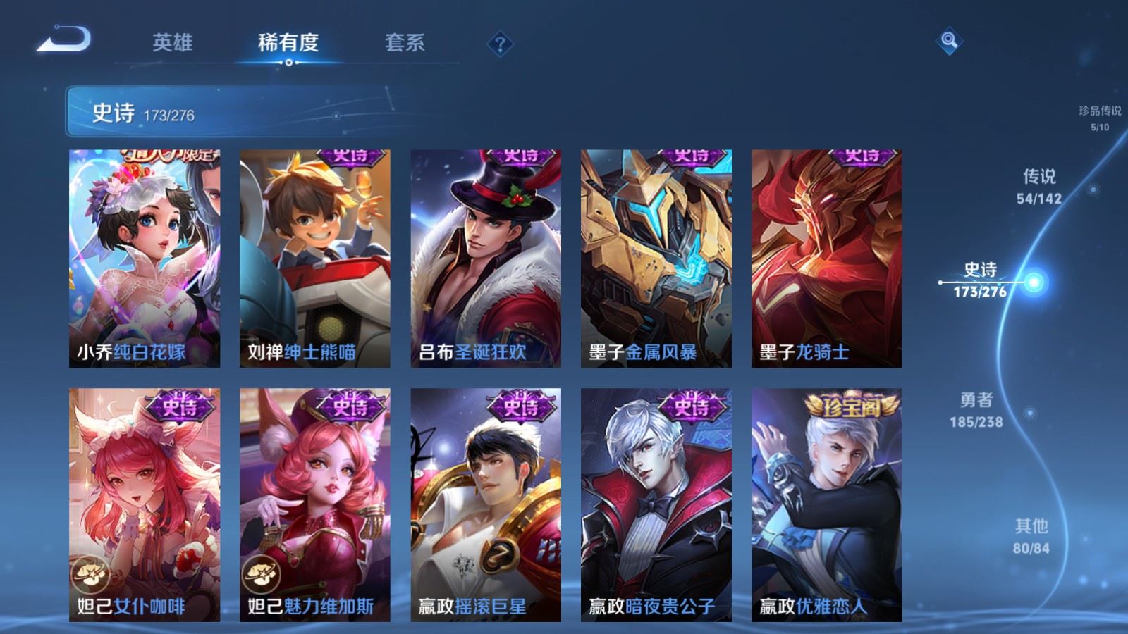 WZLX4253463王者荣耀账号详情图30 WZLX4253463王者荣耀账号详情图30