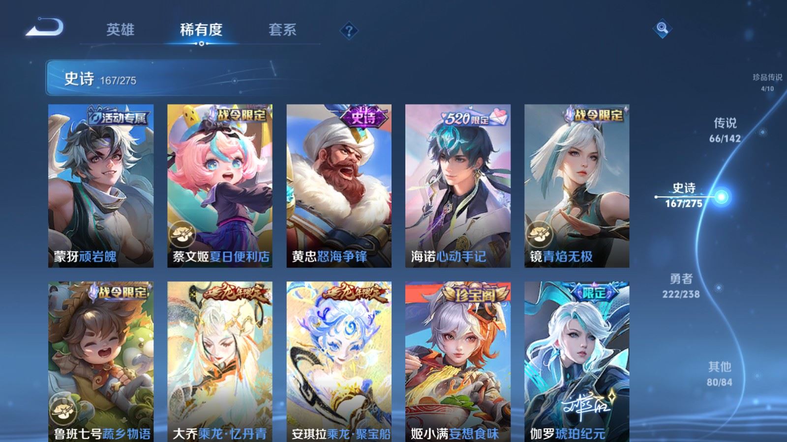 WZLX4253484王者荣耀账号详情图19