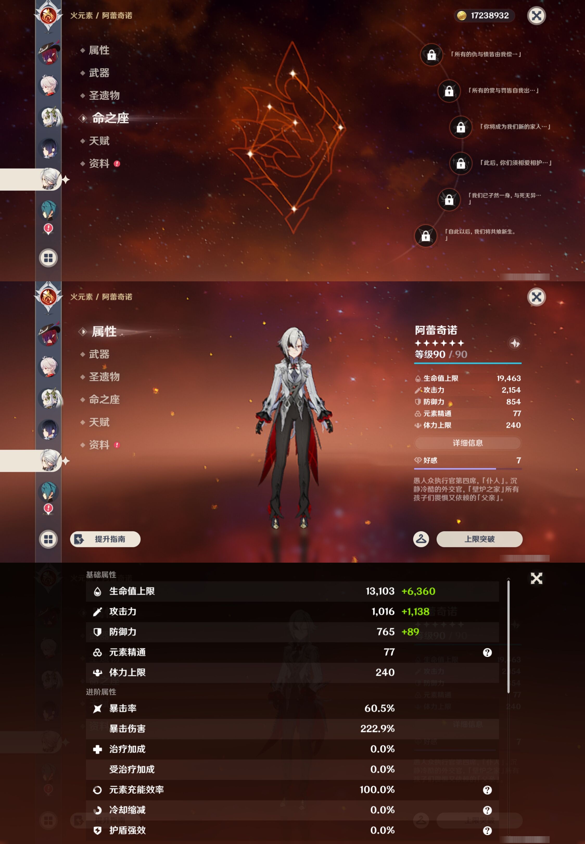 YSMK43676原神账号详情图19