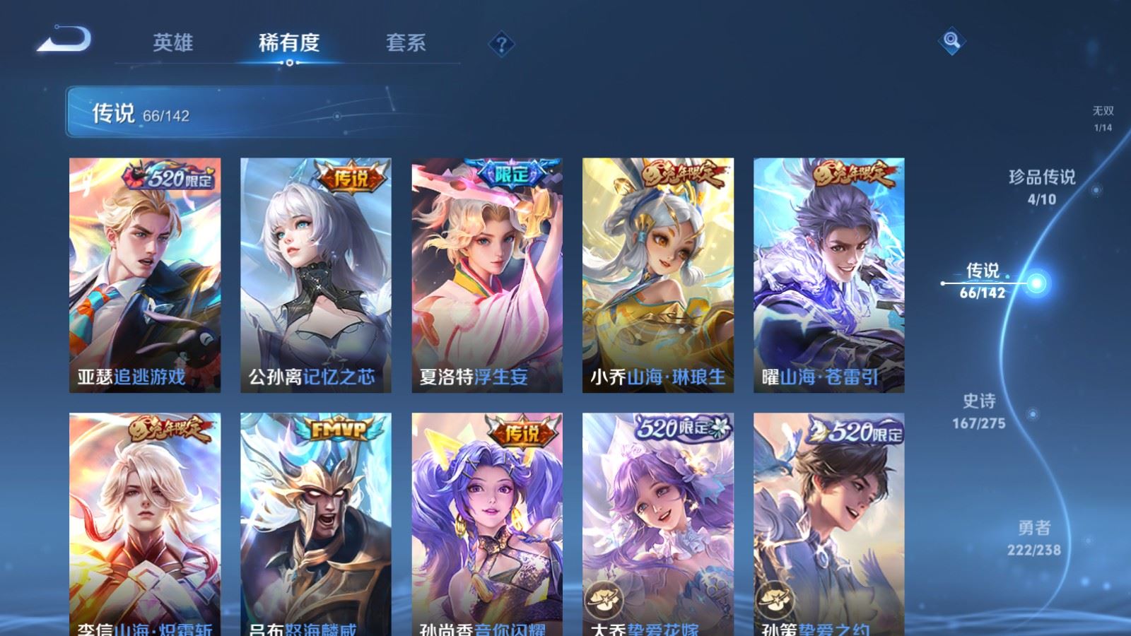 WZLX4253484王者荣耀账号详情图11