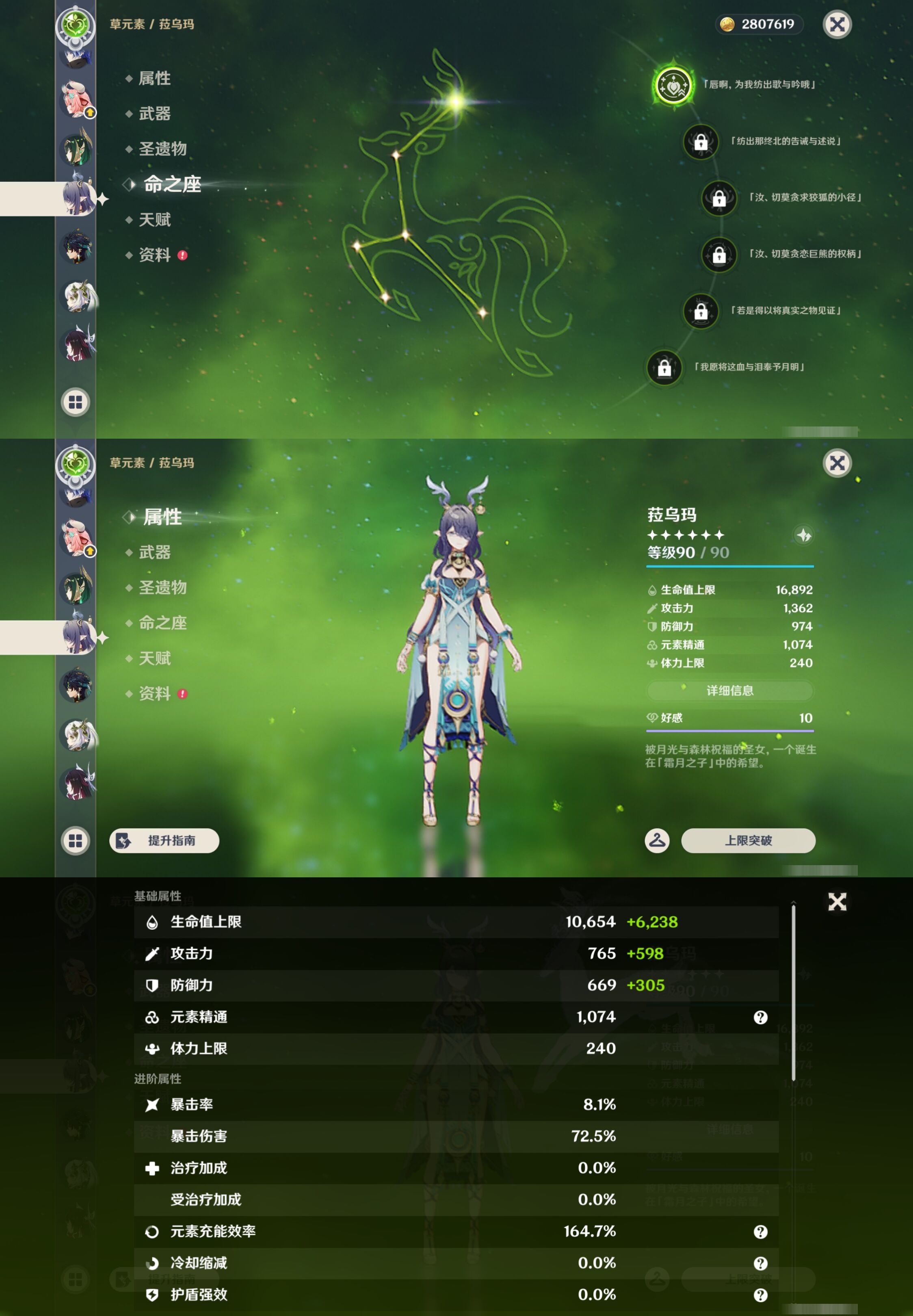 YSMK43654原神账号详情图25 YSMK43654原神账号详情图25