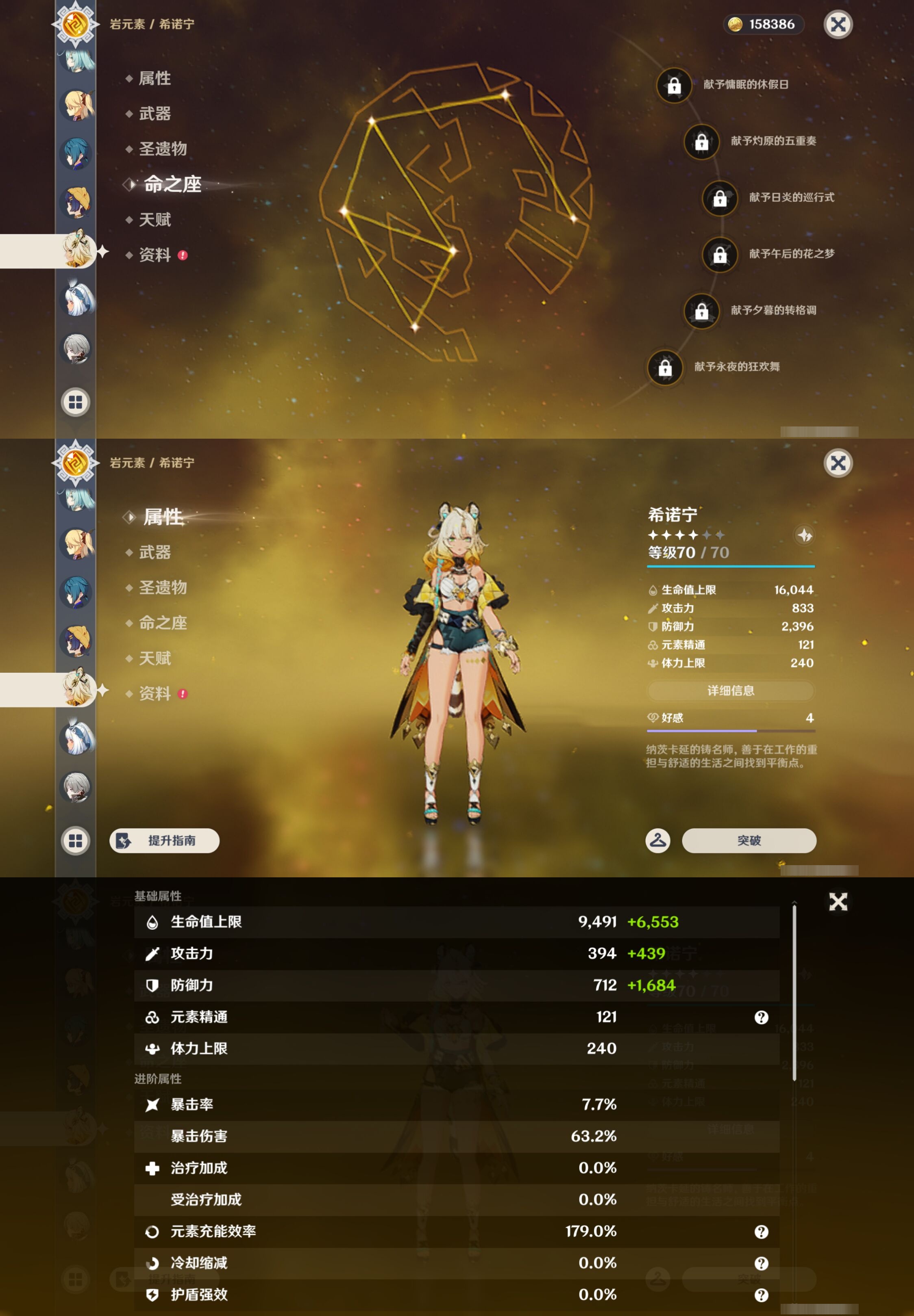 YSMK43685原神账号详情图24 YSMK43685原神账号详情图24