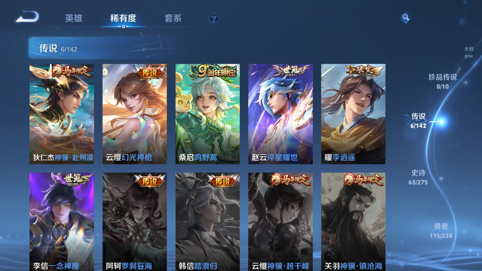 WZCMW4266667王者荣耀账号详情图7 WZCMW4266667王者荣耀账号详情图7