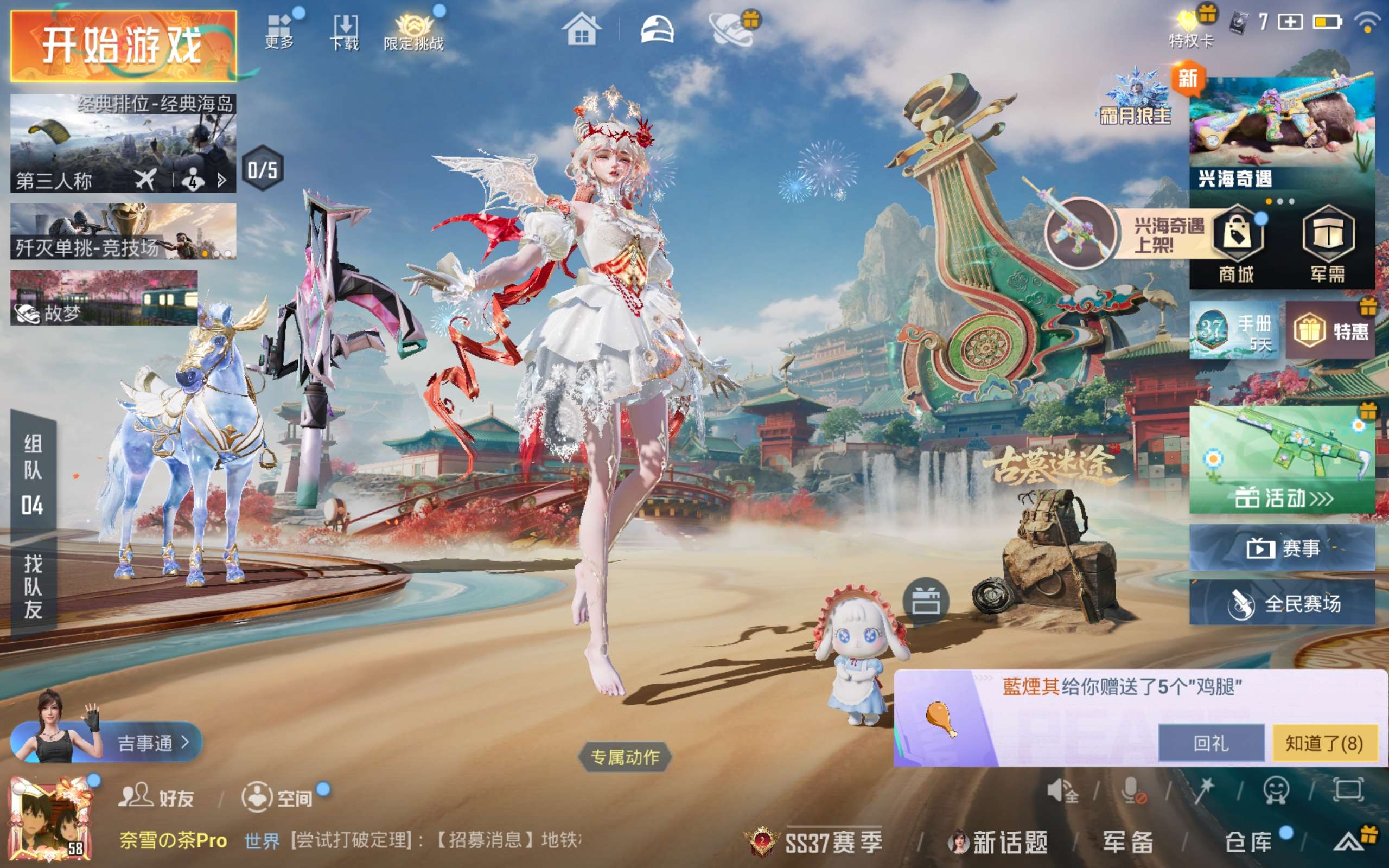 HPLX4139871和平精英账号详情图3